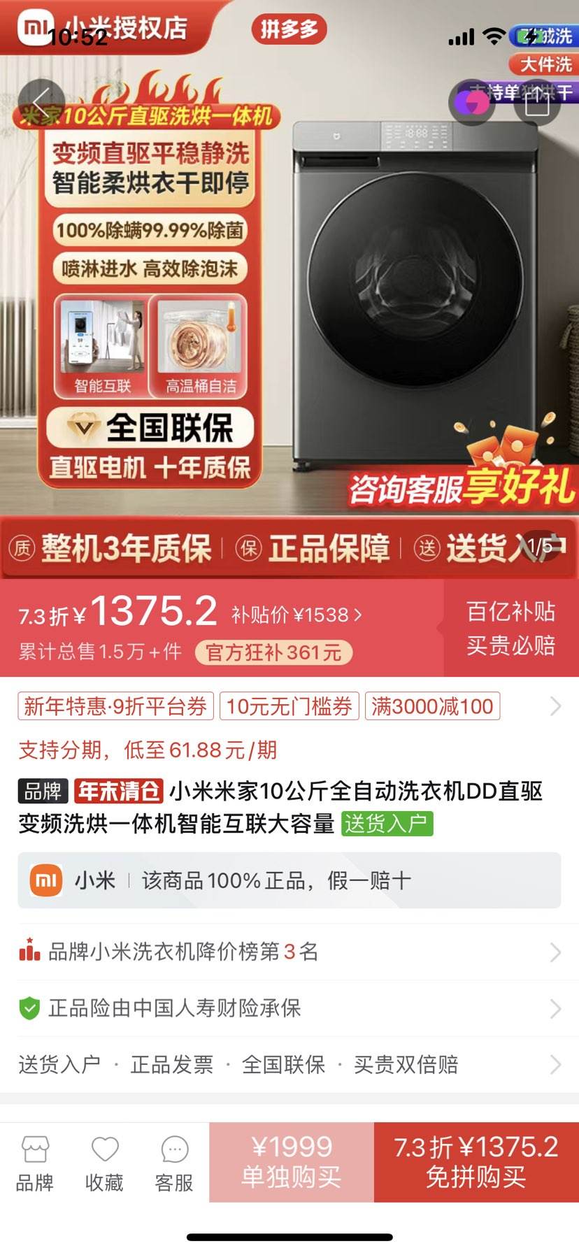 С���׼�10����ȫ�Զ�ϴ�»�DDֱ����Ƶϴ��һ������ܻ����������Ż�֤��