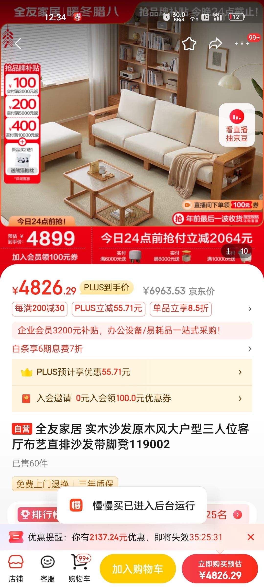 ȫ�ѼҾ� ʵľɳ��ԭľ���������λ��������ֱ��ɳ�����ŵ�119002�Ż�֤��