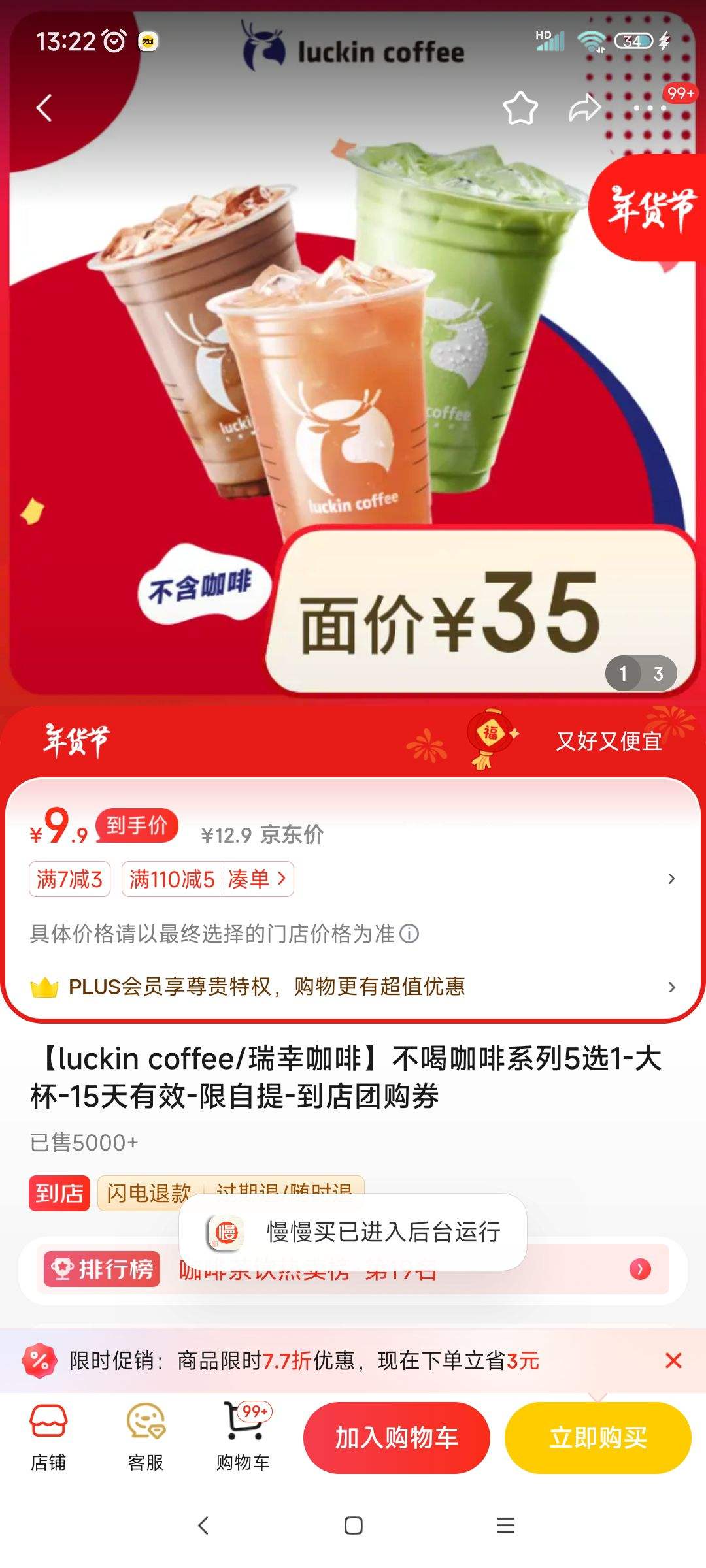 ��luckin coffee/���ҿ��ȡ����ȿ���ϵ��5ѡ1-��-15����Ч-������-�����Ź�ȯ�Ż�֤��