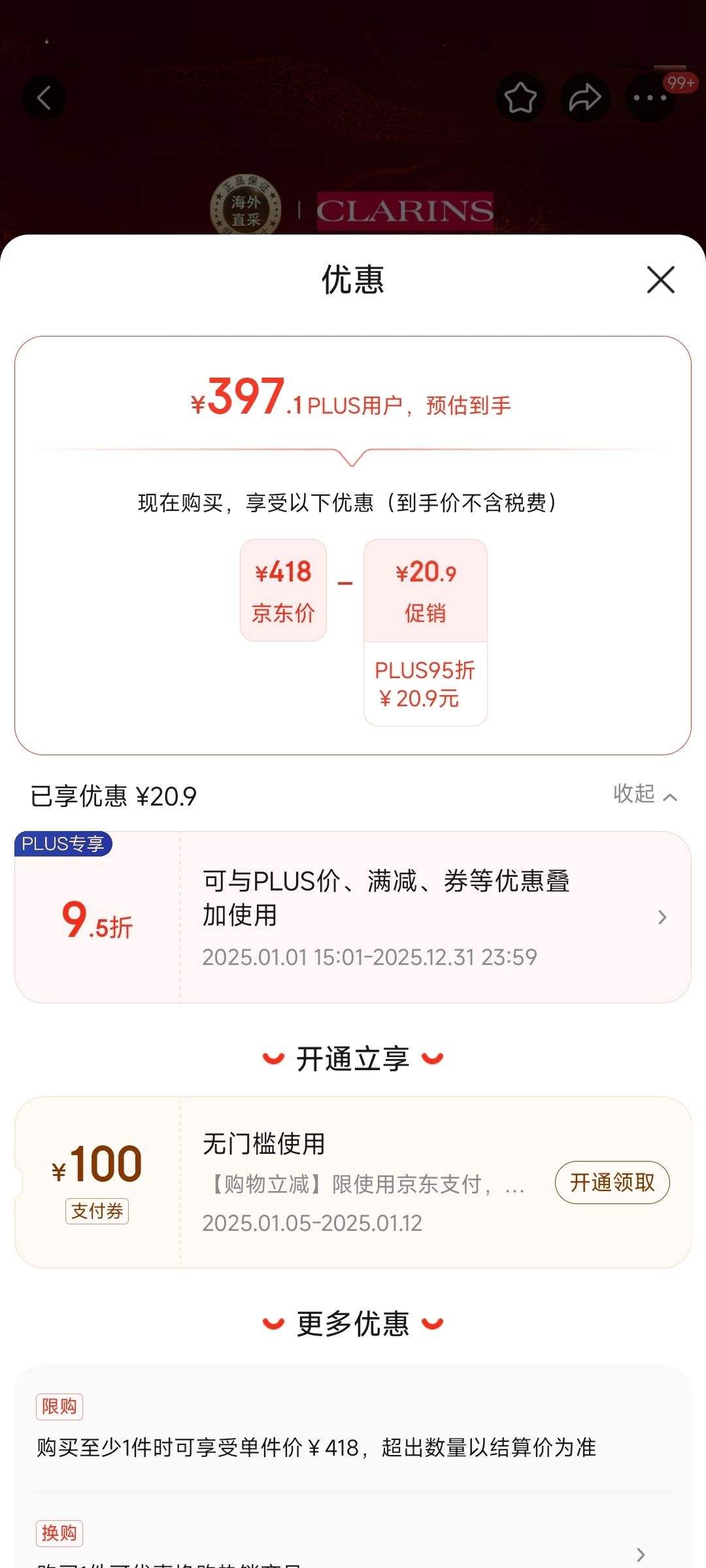 ����ʫ��CLARINS�����˫�;���50ml���ͱ�ʪ����ά�� Ч����26��3���Ż�֤��