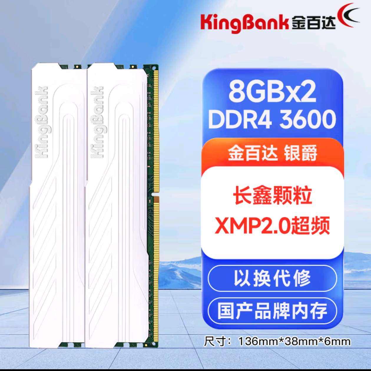 ٴKINGBANK  DDR4 ڴ ̨ʽϷ羺ڴװ 16G(82) 3600 DDR4 ο184.9Ԫ