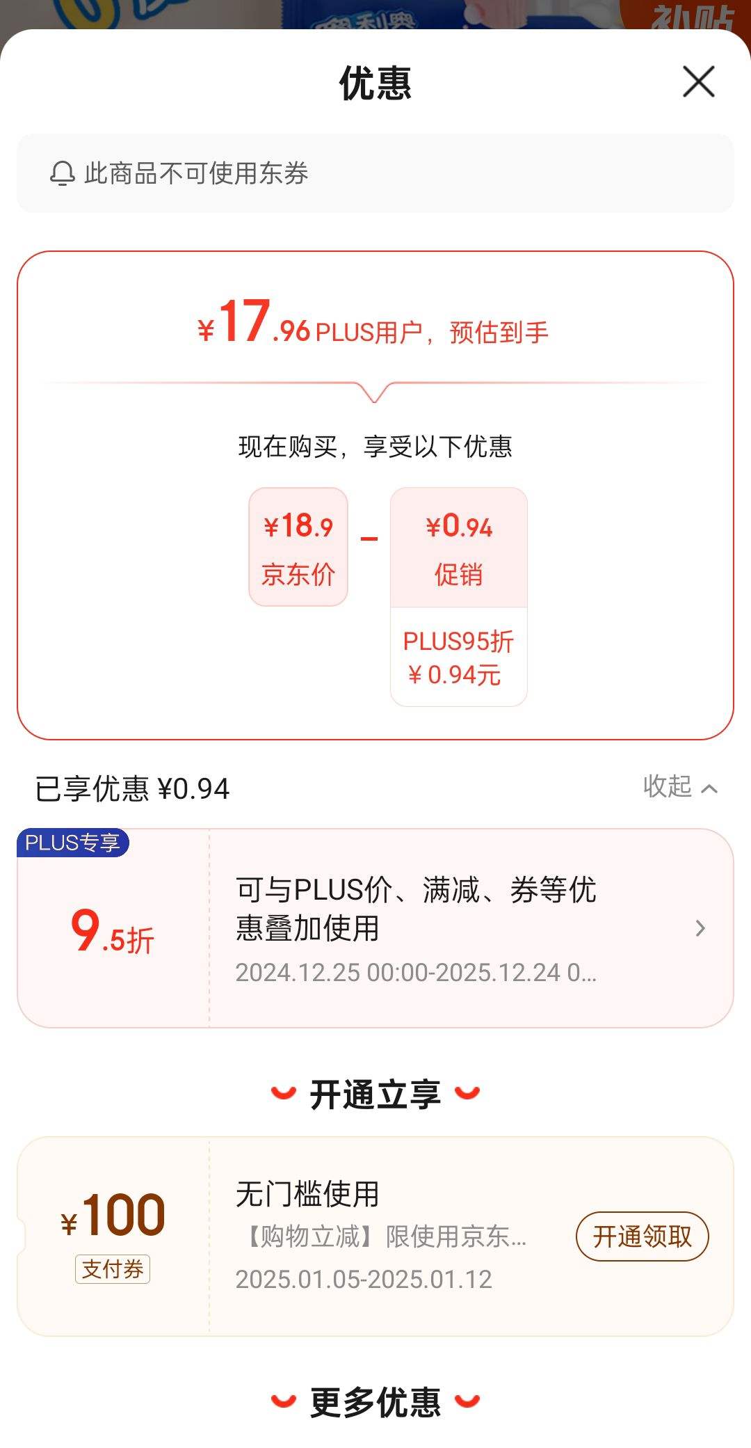 PLUS ��Ա:�����£�Oreo�������ƶ䵰�� ��ݮζ+ţ��ζ��12ö264g�Ż�֤��