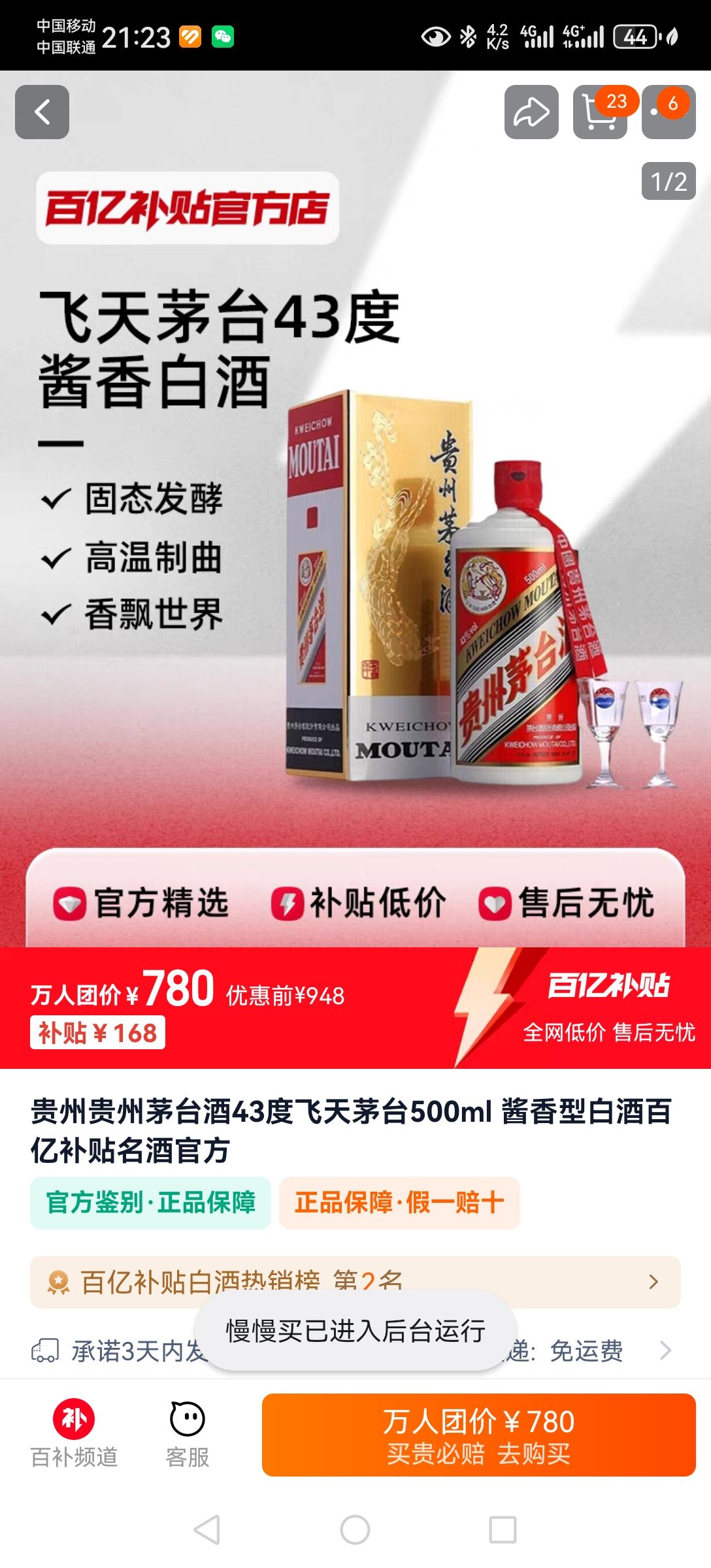 大件跨省最快7小时签收 顺丰推出大件产品精准时效许诺