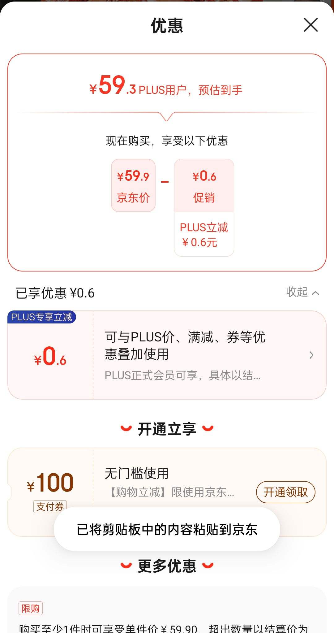 PLUS ��Ա:���ξŽ�ϺϺ��250g�к� �Ż�֤��