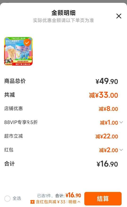 С¹����Ӥ�׶�����130g��2���Ż�֤��