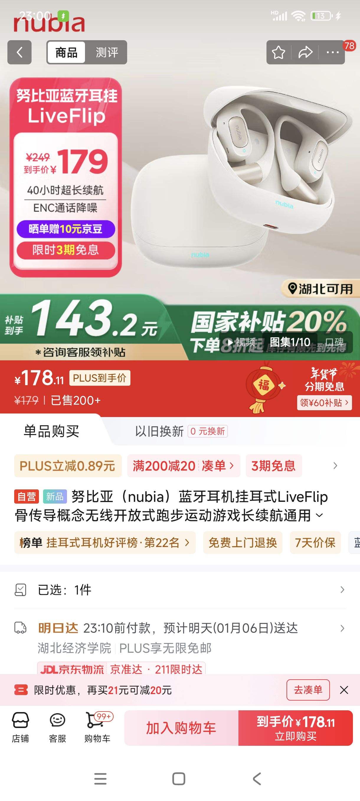 �޵�����plus:Ŭ���ǣ�nubia�����������Ҷ�ʽLiveFlip �Ǵ����������߿���ʽ�ܲ��˶���Ϸ������ ��ɫ�Ż�֤��