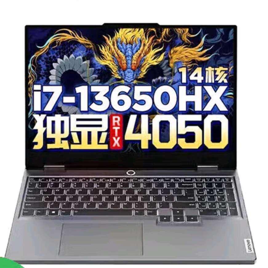  Y7000P 칫ȫܱ i7-13650HX RTX4050 16Gڴ 1T̬7298.4Ԫȯ