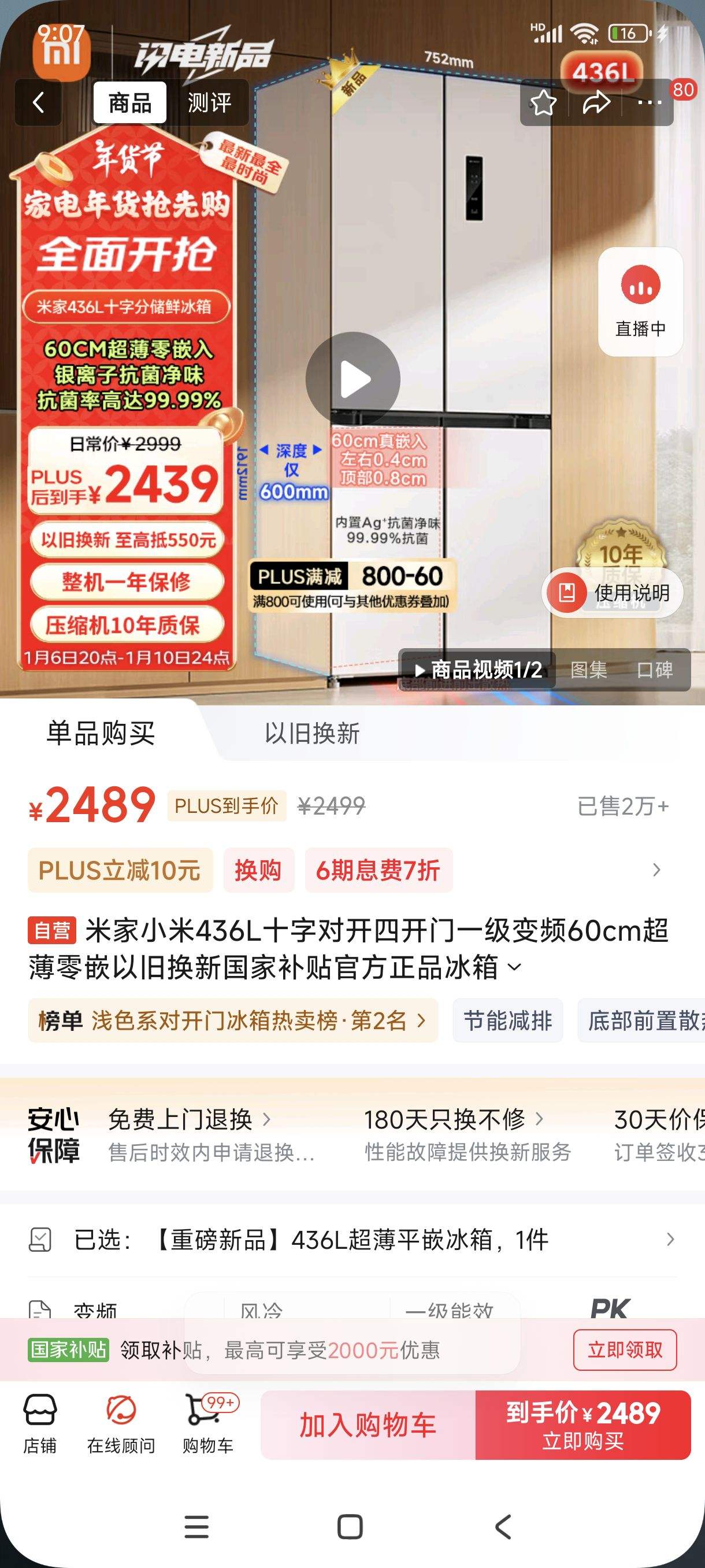 6��20ʱ��plus���޵���:�׼�С��436Lʮ�ֶԿ��Ŀ���һ����Ƶ60cm������Ƕ�Ծɻ��¹��Ҳ����ٷ���Ʒ����BCD-436WMBI�Ż�֤��