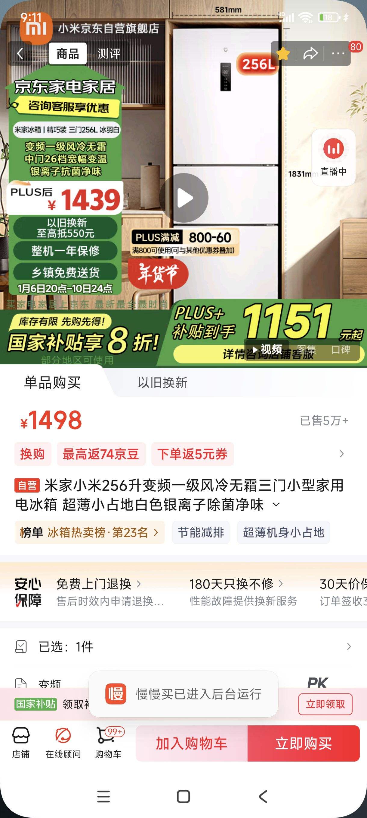 6��20ʱ���޵�����plus:�׼�С��256����Ƶһ��������˪����С�ͼ��õ���� ����Сռ�ذ�ɫ�����ӳ�����ζ BCD-256WMSA�Ż�֤��