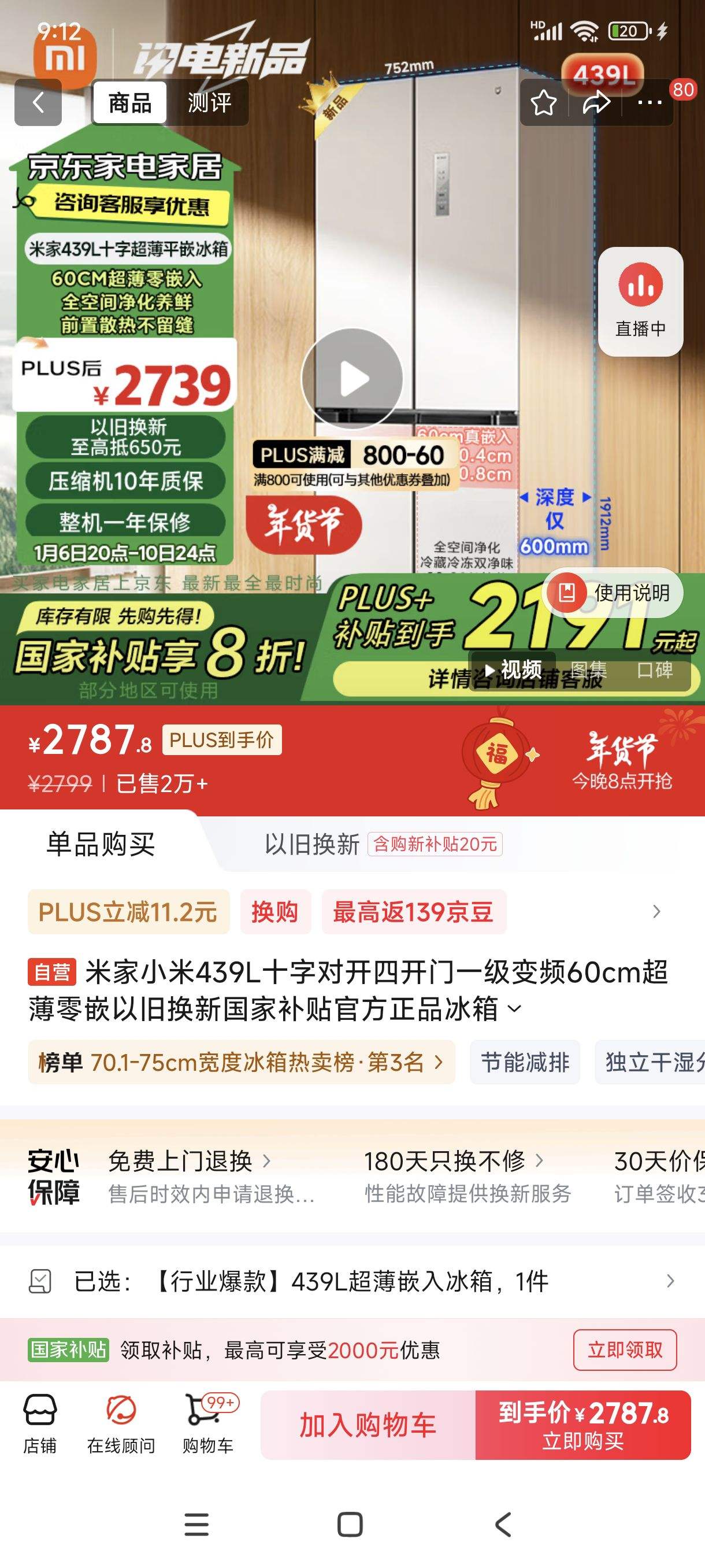 6��20ʱ���޵�����plus:�׼�С��439Lʮ�ֶԿ��Ŀ���һ����Ƶ60cm������Ƕ����BCD-439WMBI�Ż�֤��