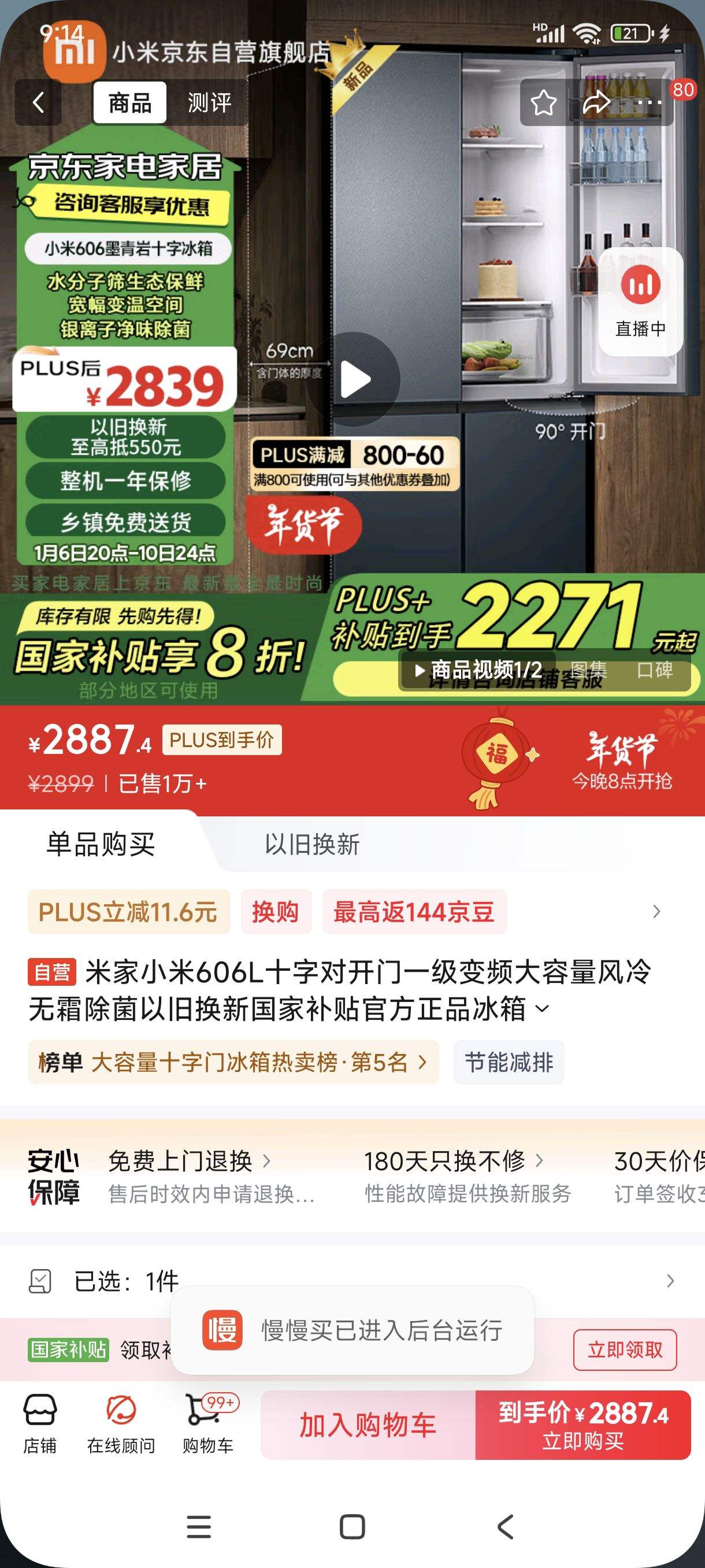 6��20ʱ���޵�����plus:�׼�С��606Lʮ�ֶԿ���һ����Ƶ������������˪��������BCD-606WMFSA�Ż�֤��