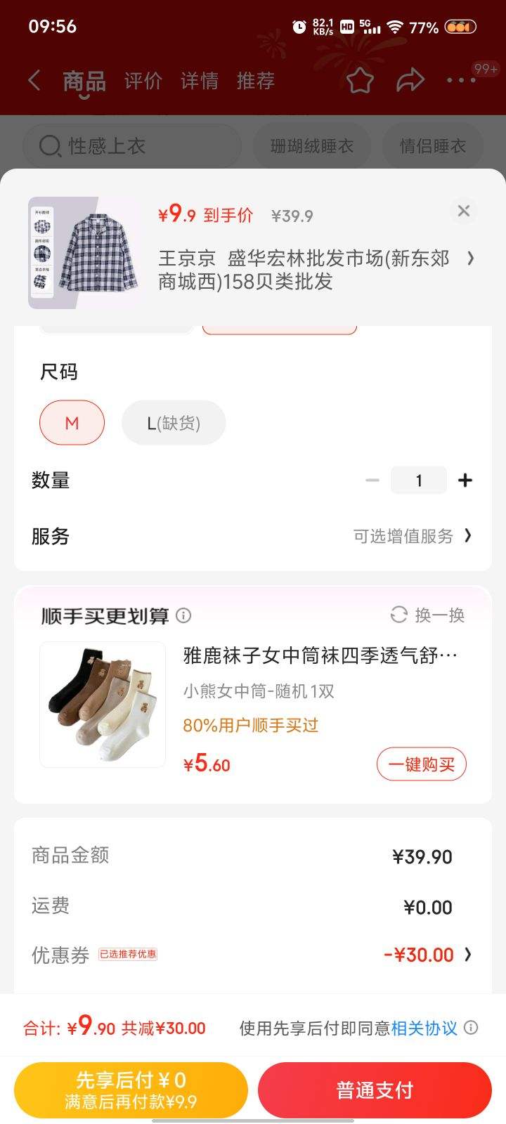 Miss Or MISS  ���мҾ�����Ů���＾���� ��ɫ�Ż�֤��