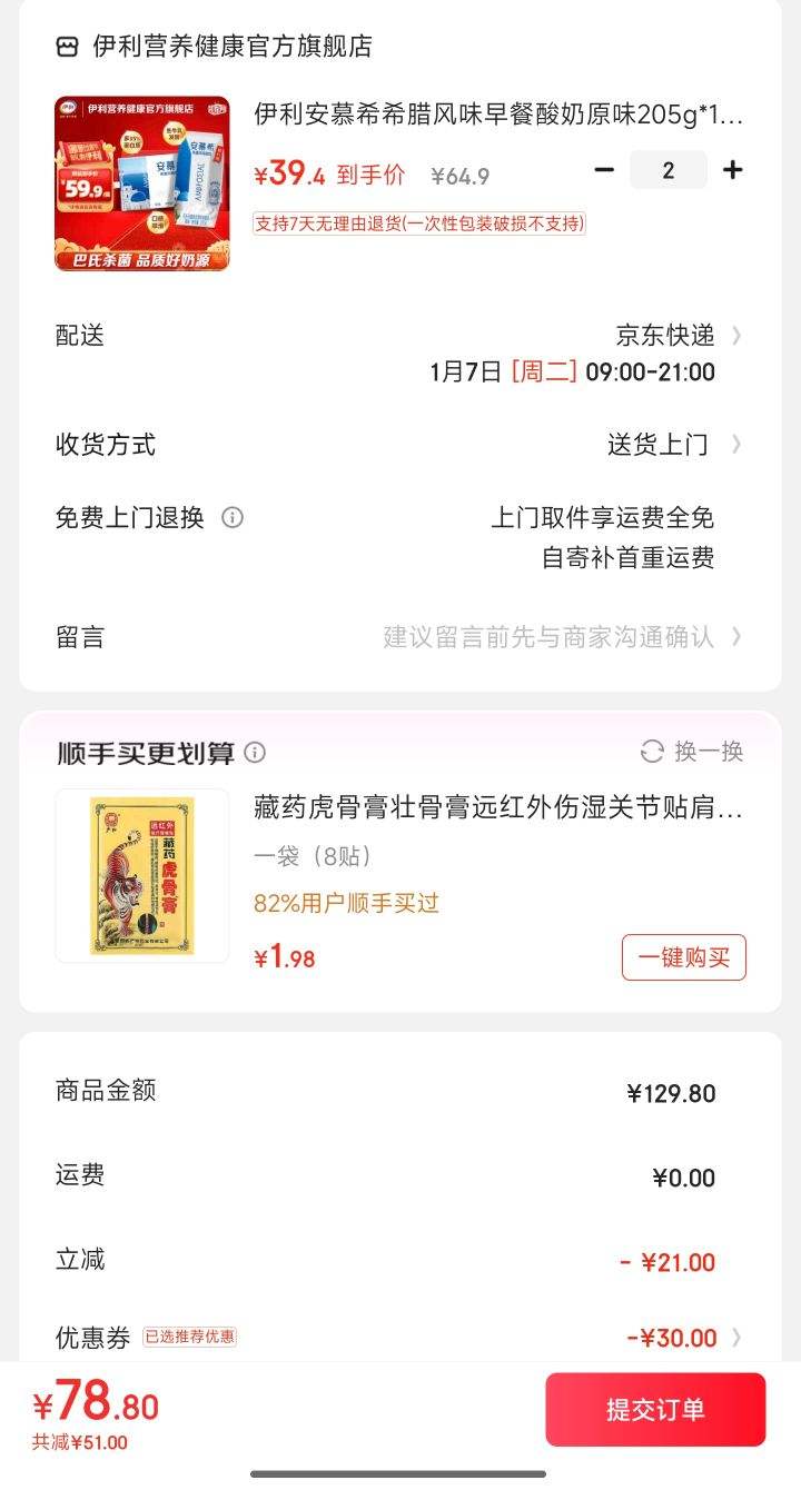 ���� ��Ľϣ ϣ����ζ���� ԭζ205g*16��*2���Ż�֤��