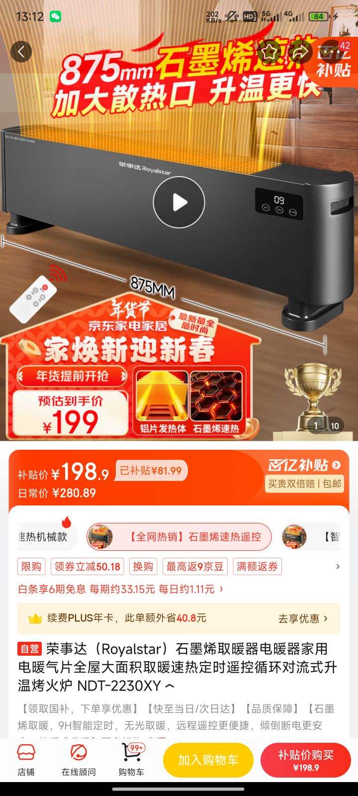 ���´Royalstar��ʯīϩȡů����ů�����õ�ů��Ƭȫ�ݴ����ȡů���ȶ�ʱң��ѭ������ʽ���¿���¯ NDT-2230XY�Ż�֤��