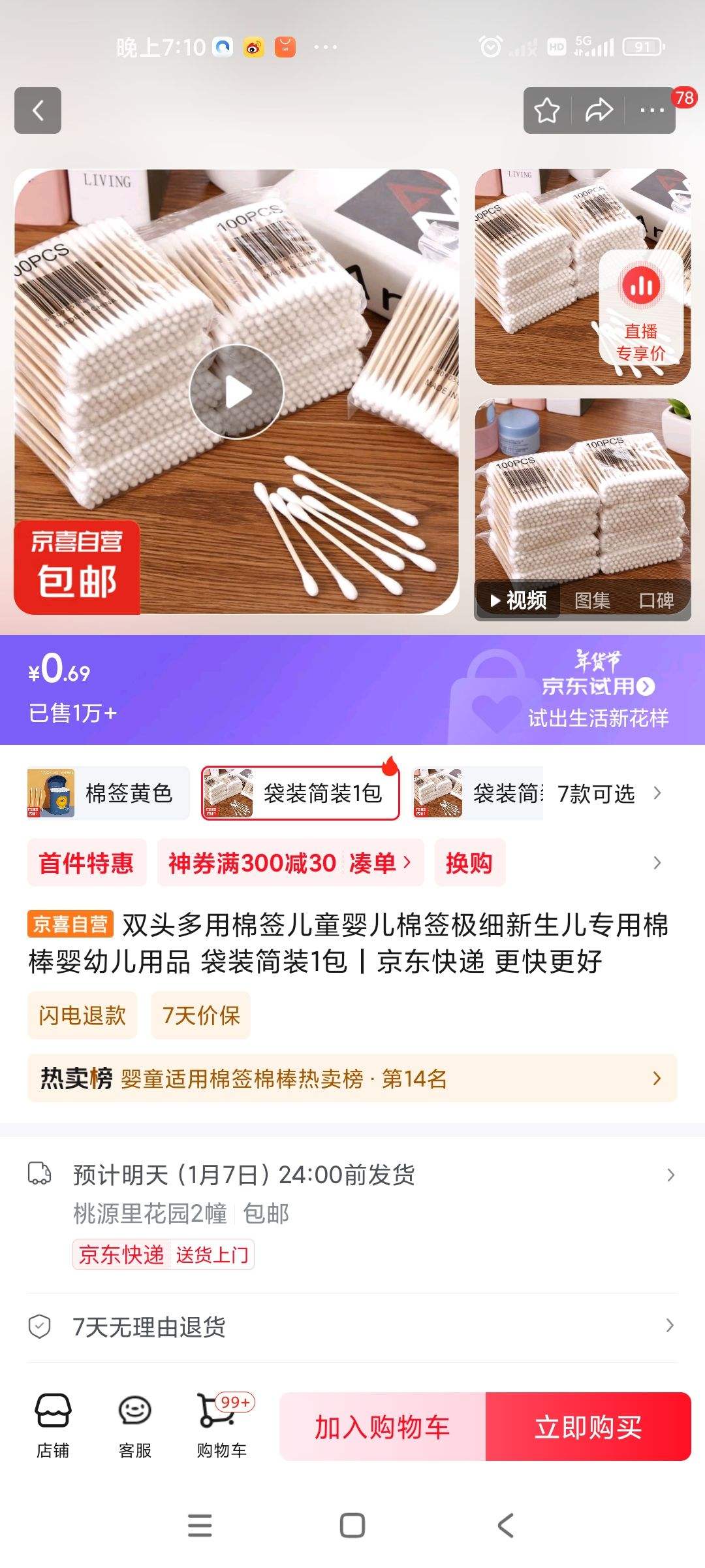 ������ר���ް�Ӥ�׶���Ʒ ��װ1���Ż�֤��