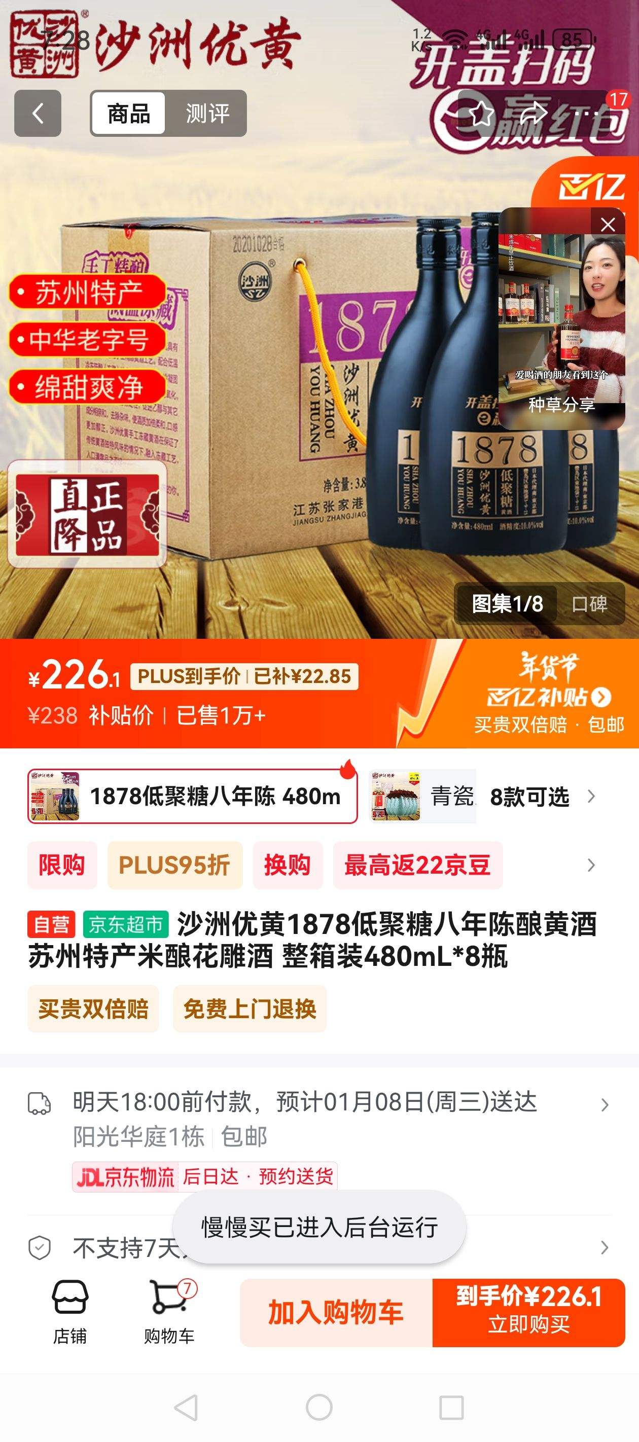 ɳ���Ż�1878�;��ǰ������ƾ� �����ز����𻨵�� ����װ480mL*8ƿ�Ż�֤��