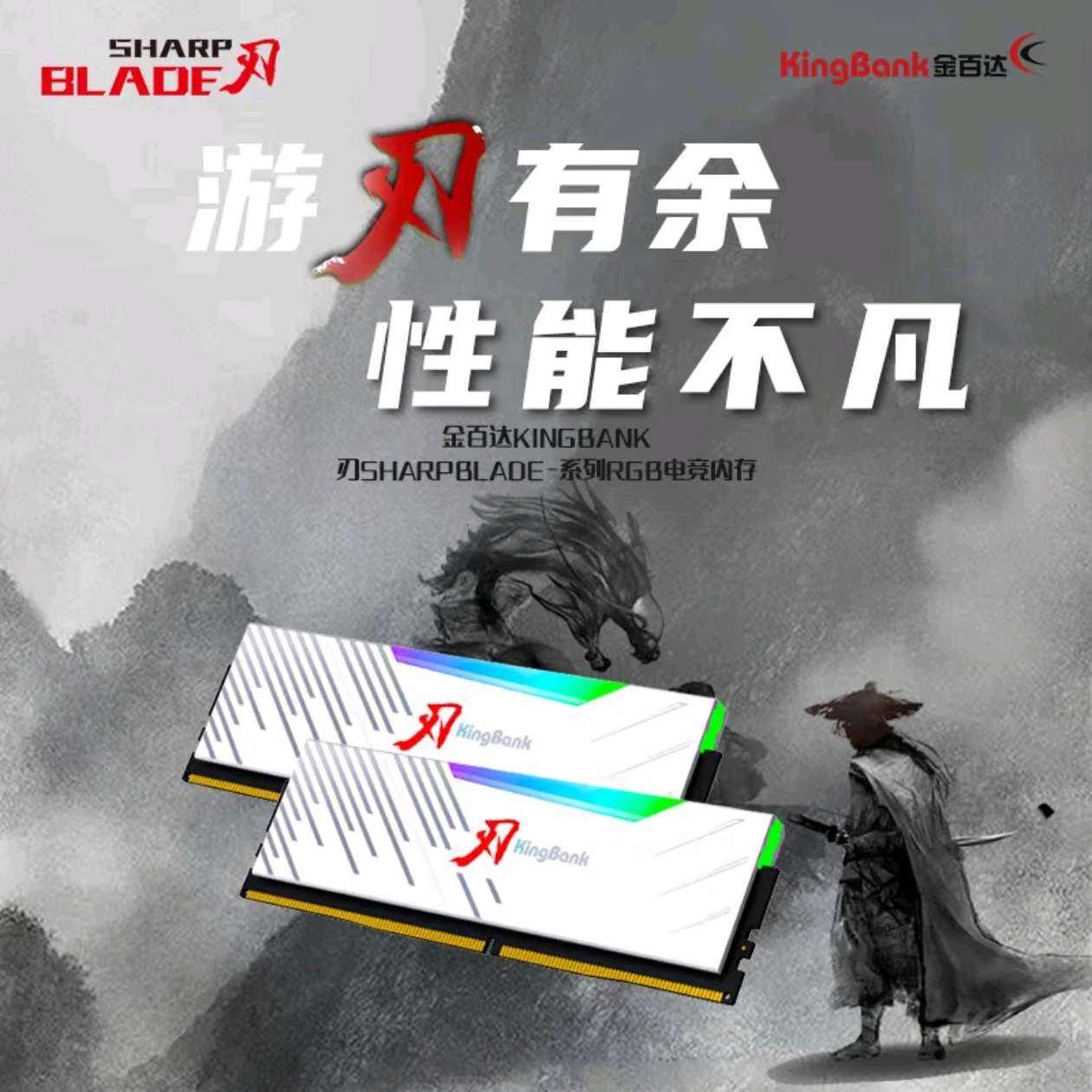 ٴ ٴKINGBANKϵRGB 16G DDR4 3600 ̨ʽڴ  RGB16G(82) 3600 ʿ248.9Ԫ