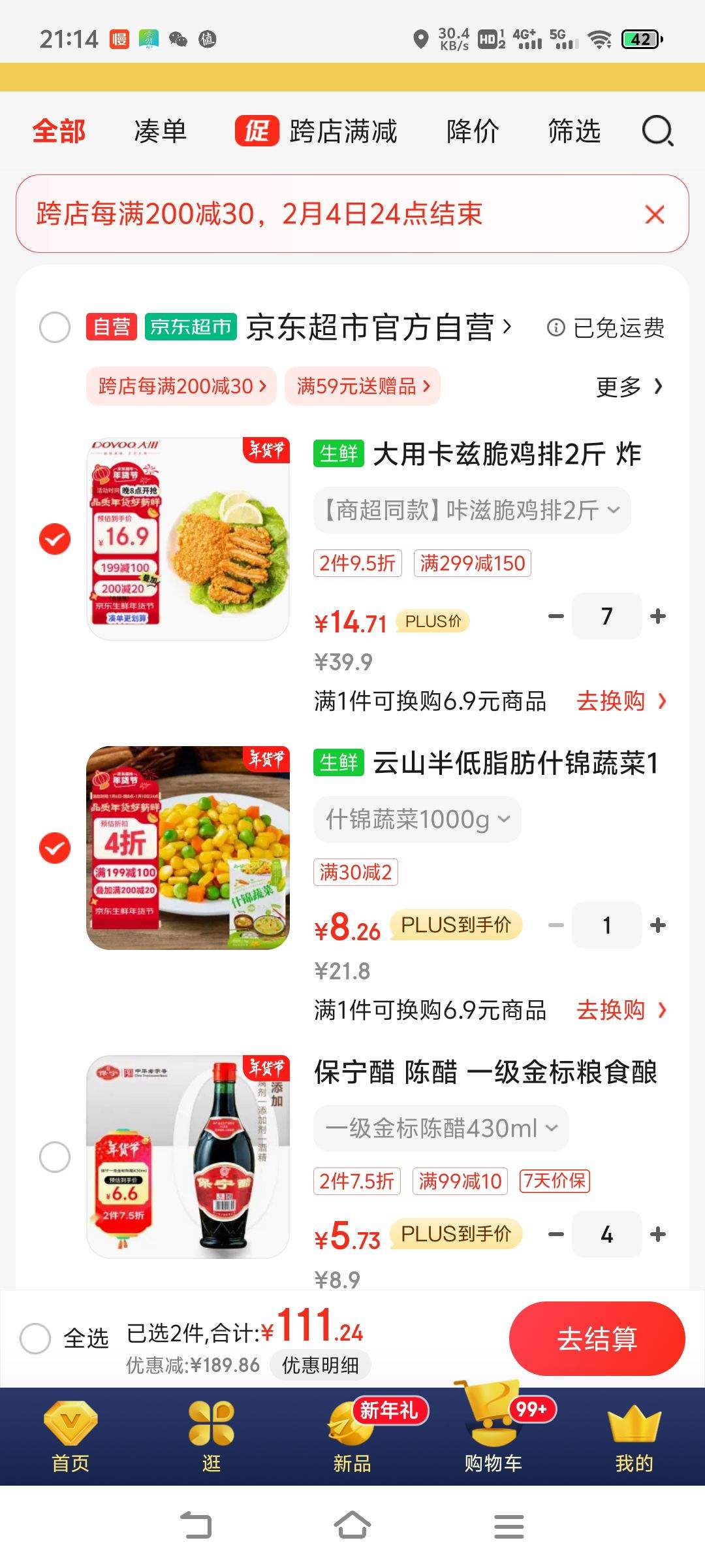 ���ÿ��ȴ༦��2�� ը���� ����ը�����Ʒ�����⼦����ը���� �����Ż�֤��