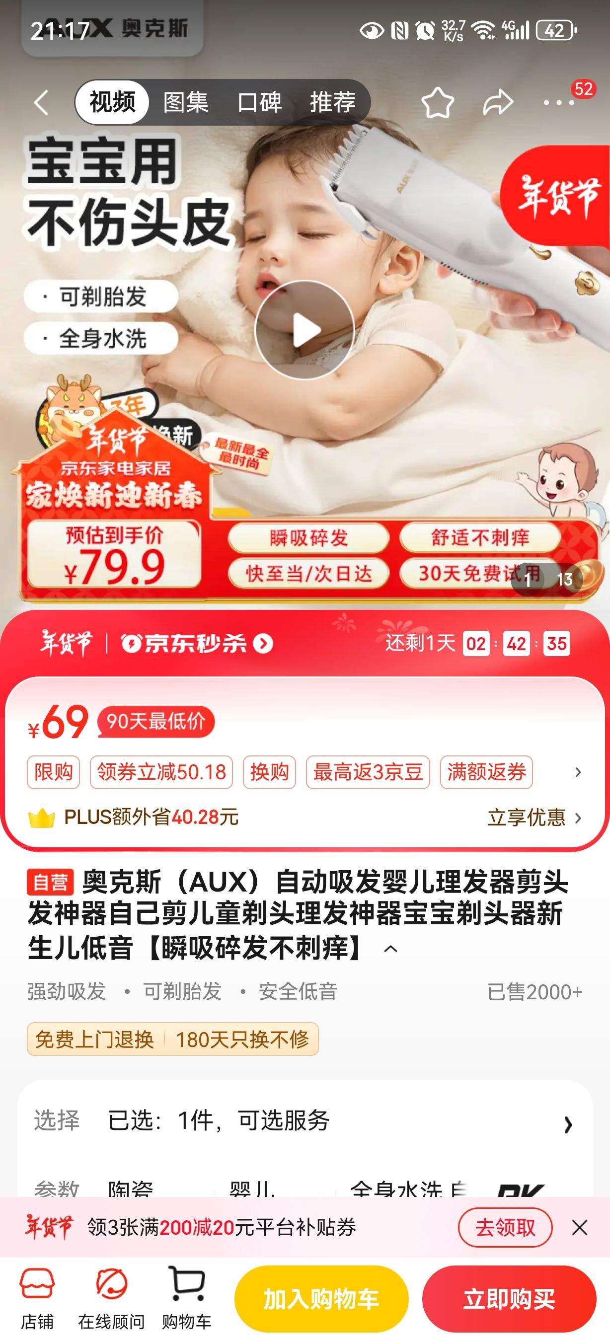 �¿�˹��AUX���Զ�����Ӥ����������ͷ�������Լ�����ͯ��ͷ��������������ͷ��������������˲���鷢���������Ż�֤��