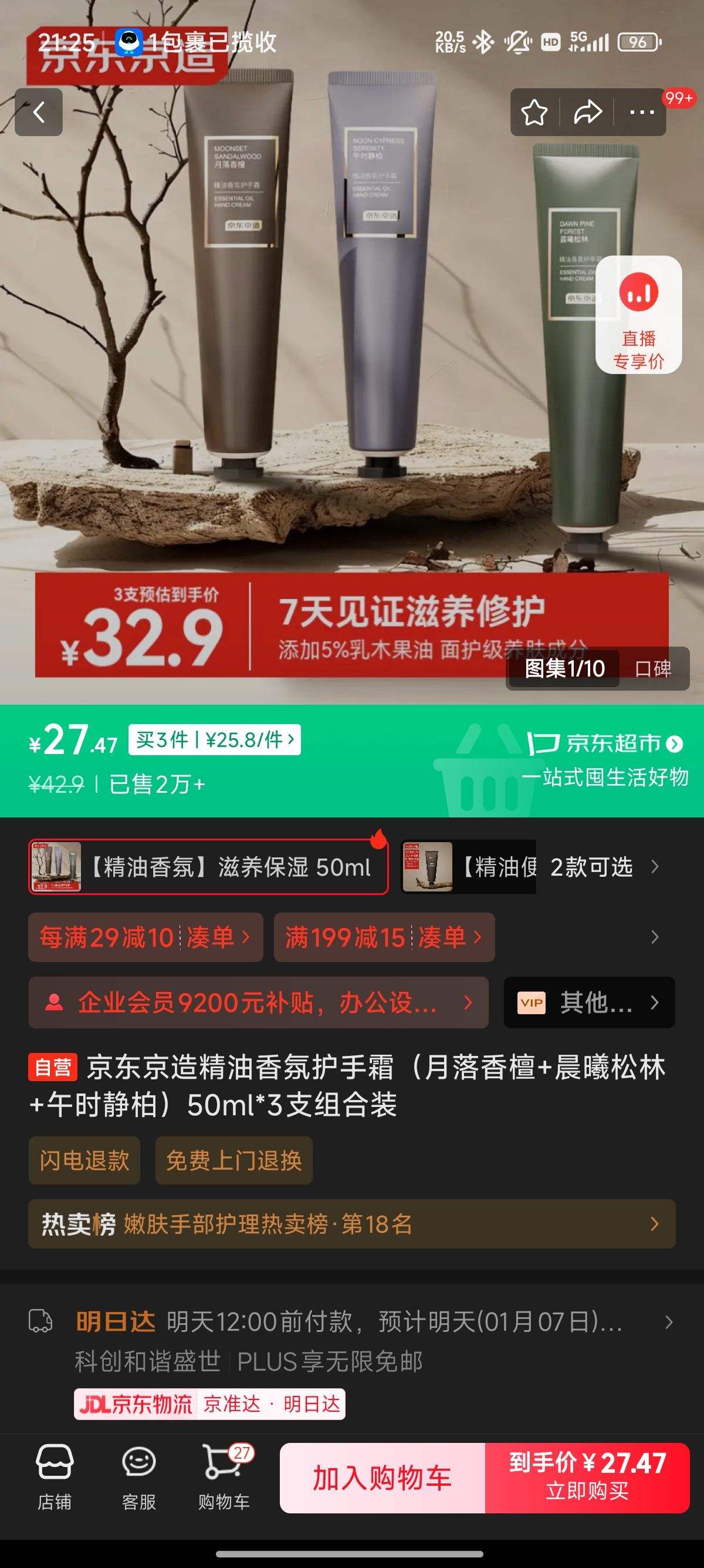 �������쾫����ջ���˪��������̴+��������+��ʱ���أ�50ml*3֧���װ�Ż�֤��