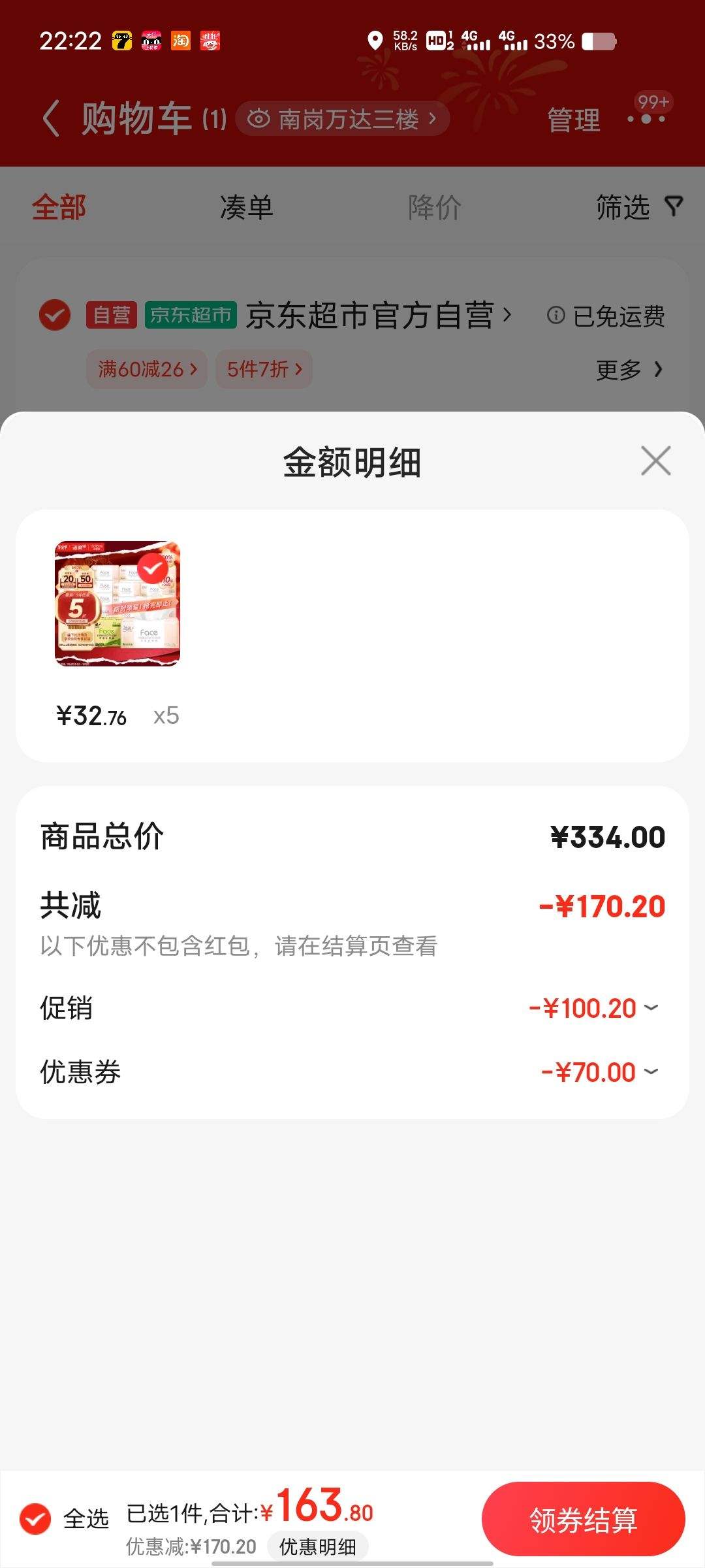 �ٽ��ۡ������ֽ ��Face����3��110��*24�� ��ʪˮ���ֽ100%ԭ��ľ�� �����Ż�֤��