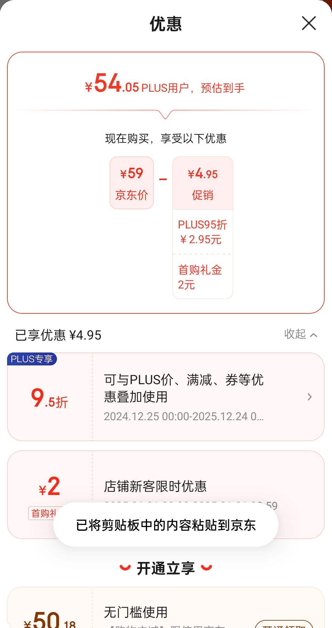 PLUS ��Ա���׹�:sakose��ʿ�ֶ�ͯ��յ��������500ml*2 �Ż�֤��