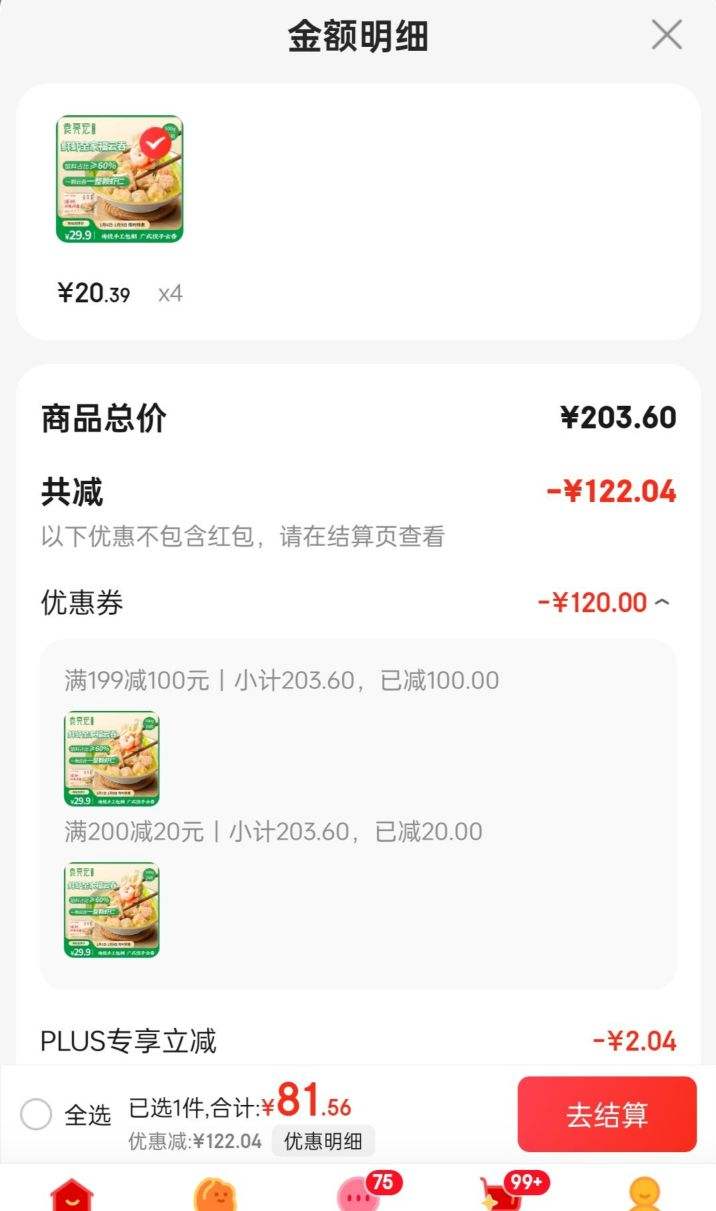 plus��Ա��Ԭ���� x�ʾ���Ԭ���ƽ���Ϻ��ƴ����24��500g*4���Ż�֤��