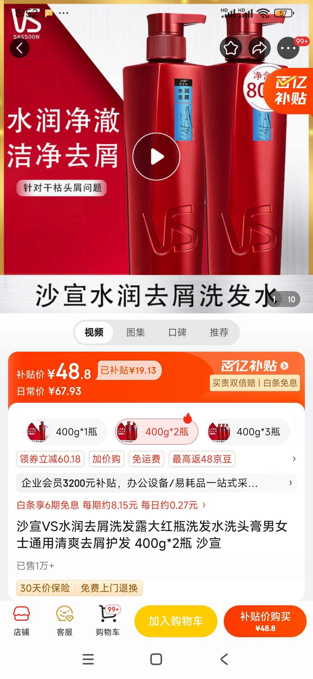 �ֶ��Ż����㴥���ر������������9��װ72Ƭ��22.5cm24p+25cm48p���Ż�֤��