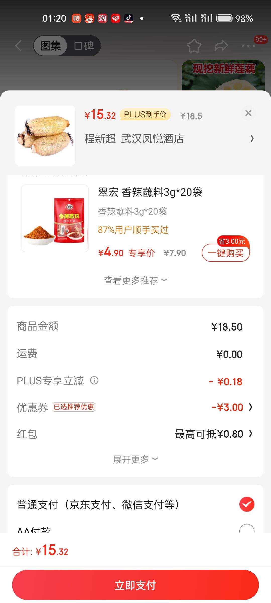 pLuS��Ա:����ζ�����ź5�� ���ʴ���ź ������������ �����߲� Դͷֱ���Ż�֤��