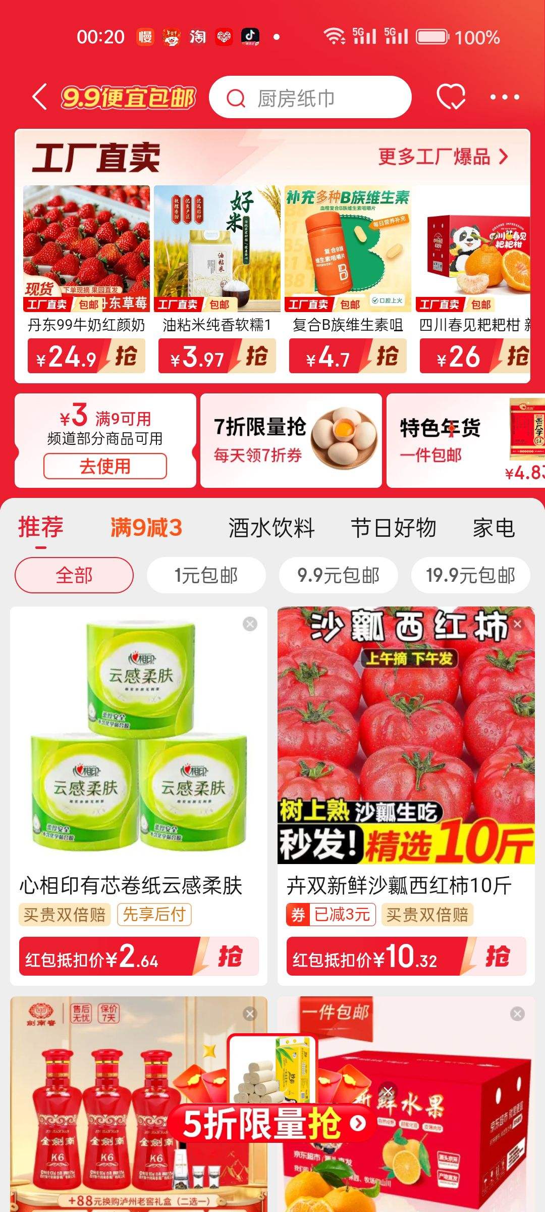 pLuS��Ա:����ζ�����ź5�� ���ʴ���ź ������������ �����߲� Դͷֱ���Ż�֤��