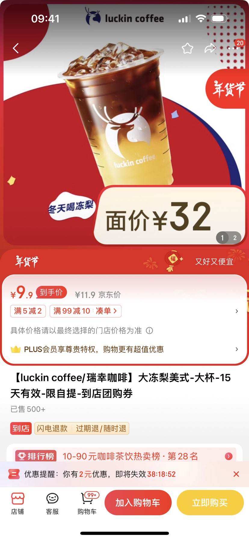luckin coffee/���ҿ��� ������ʽ-��-15����Ч-������-�����Ź�ȯ�Ż�֤��