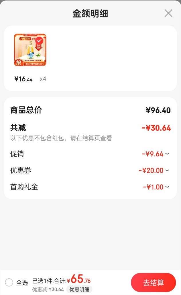 Ƭ��������彡����������ˮ�̳ݷ������¿���ݼ��ҩ��500ml�Ż�֤��