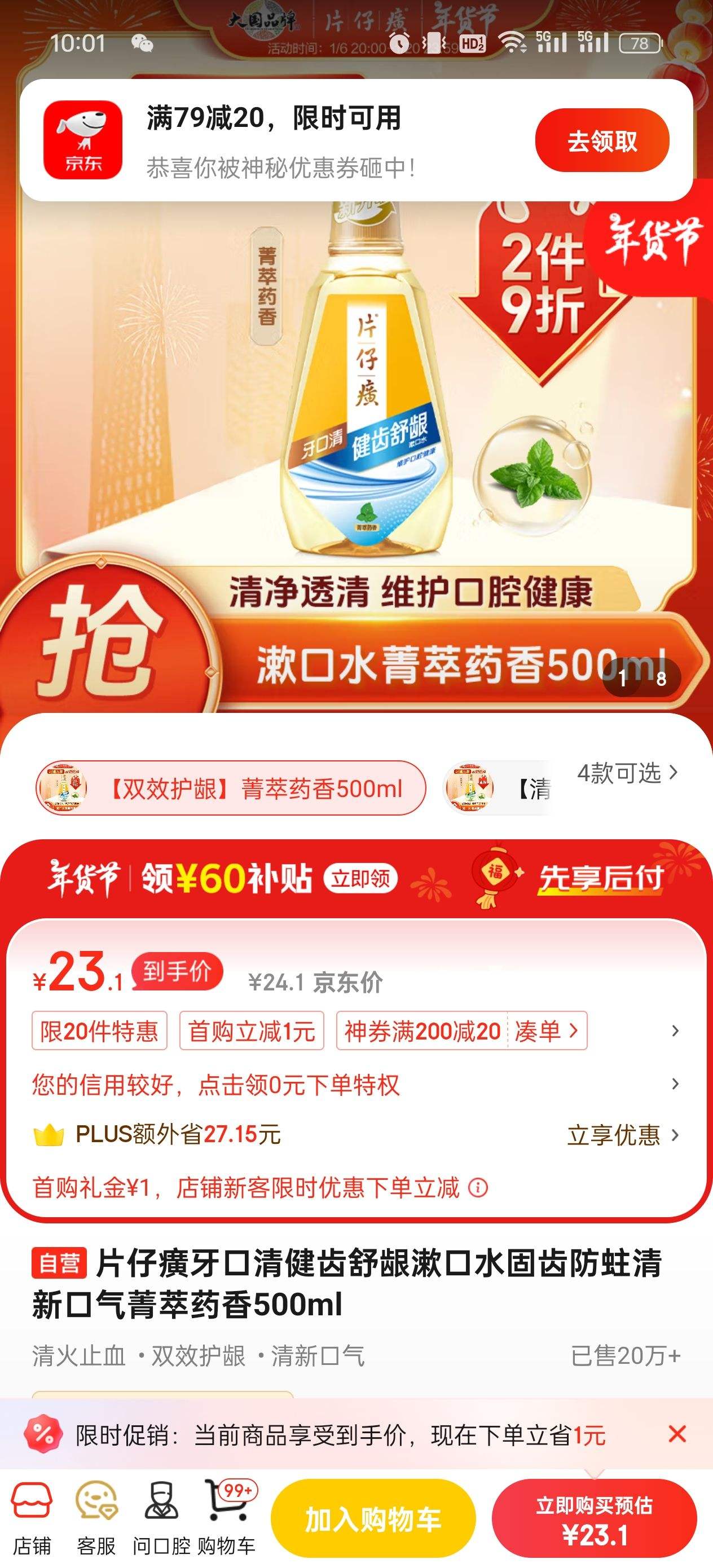 Ƭ��������彡����������ˮ�̳ݷ������¿���ݼ��ҩ��500ml�Ż�֤��