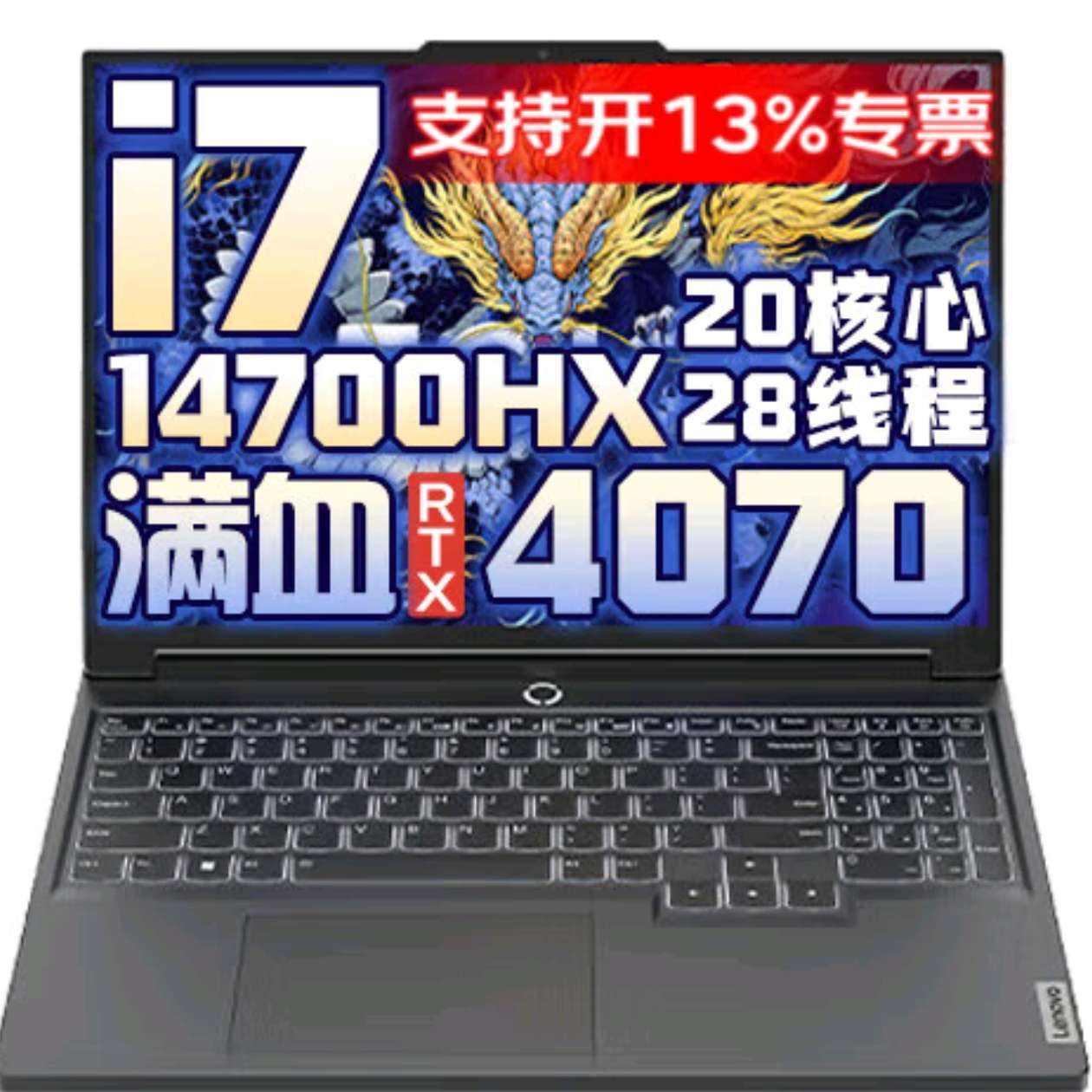 Y7000P 2024Ʒ 16Ӣ2.5Kˢ羺ѧϷʼǱ i7-14700HX RTX40708G  32Gڴ+1TB̬Ӳ 16Ӣ羺2.5K165Hz8627Ԫ