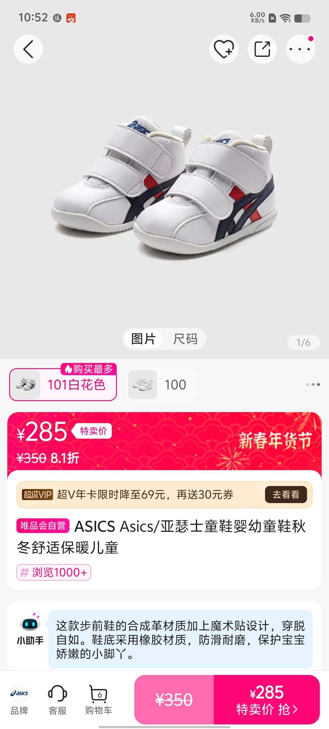 Asics/��ɪʿ Ӥ��ͯЬ �ﶬ���ʱ�ů�Ż�֤��