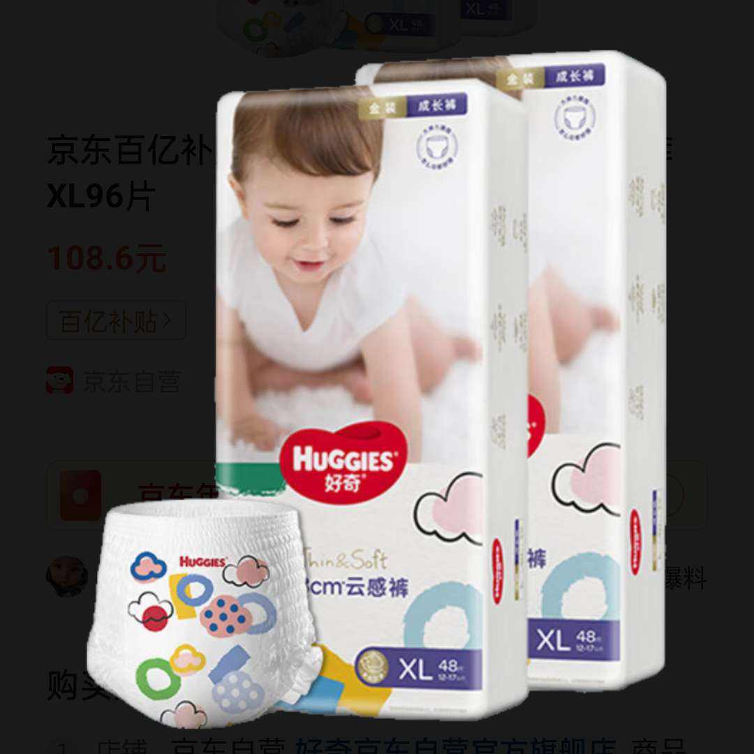 ڲHUGGIES  װɳXL96Ƭ103.36Ԫ