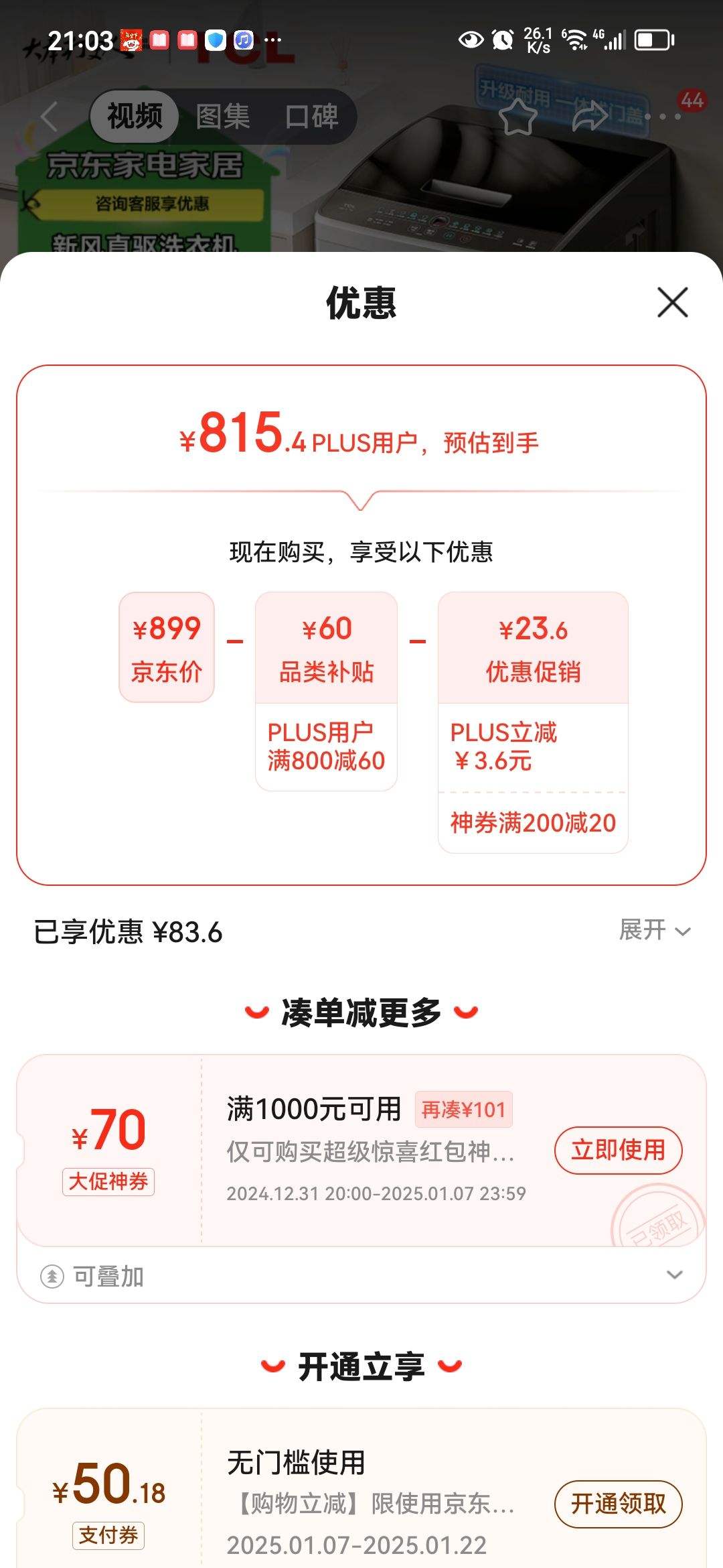 TCL 10�����·�ֱ������ϴ�»�һ����ЧV2-D��������ȫ�Զ����� �ҵ���Ҳ��� �Ծɻ���B100V2-D�Ż�֤��