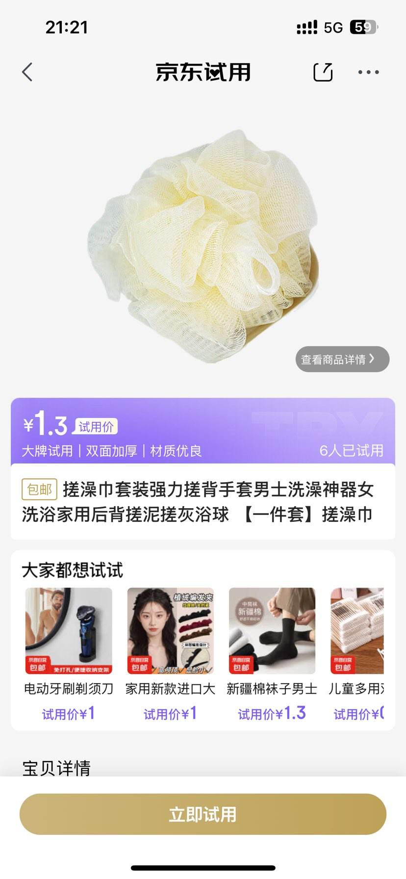 ϴԡ���ú󱳴�����ԡ�� һ���״�����Ż�֤��