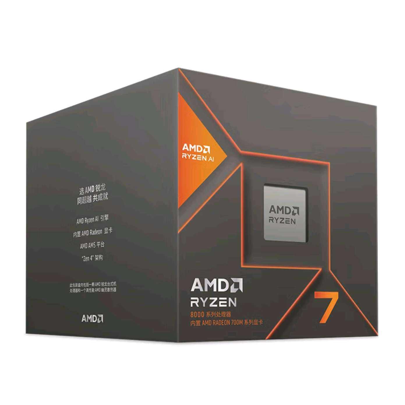 plus:AMD7 8700G 816߳ Ƶ5.1GHz NPU֧AI Radeon Graphics װCPU1759.76Ԫȯ