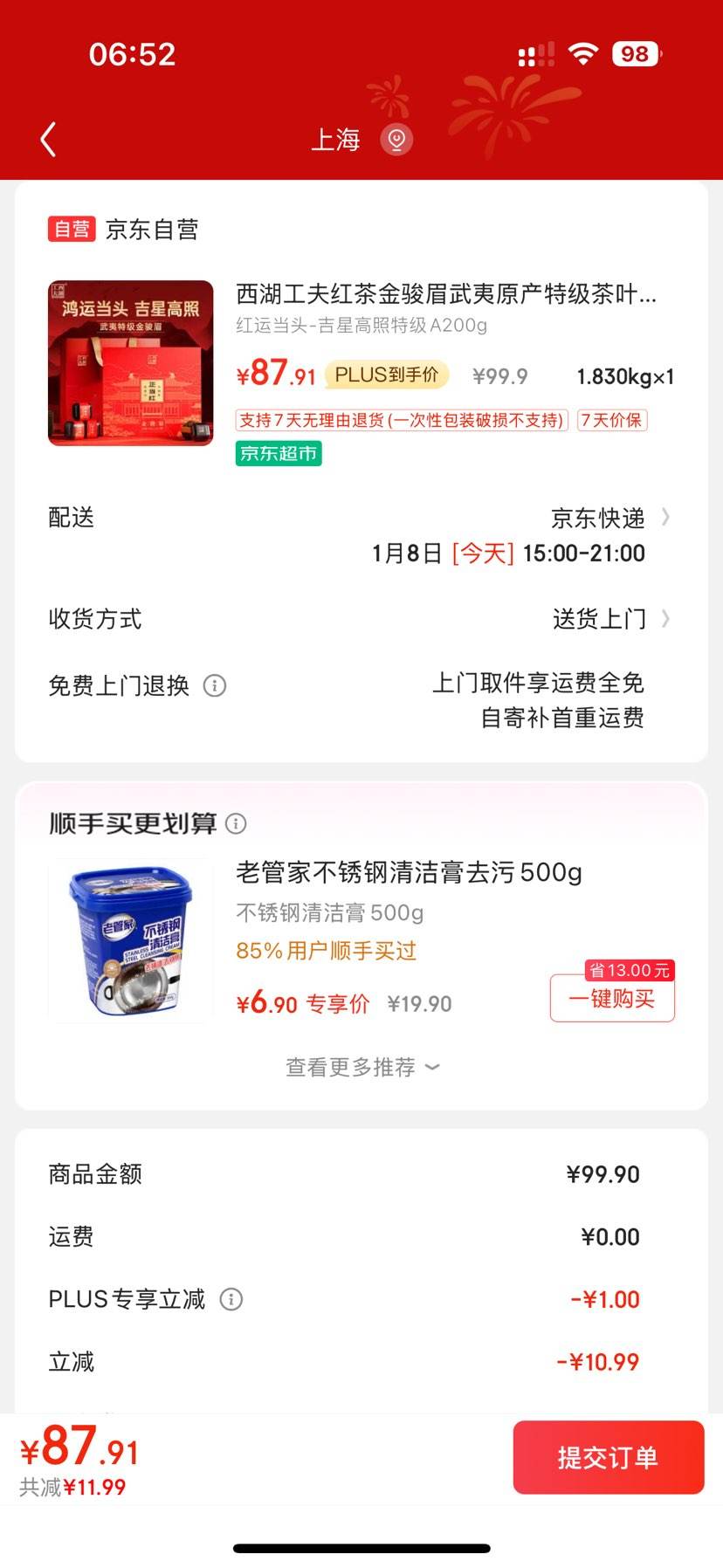 PLUS������������ ��ü����ԭ�� �ؼ���Ҷ200g ���װ�Ż�֤��