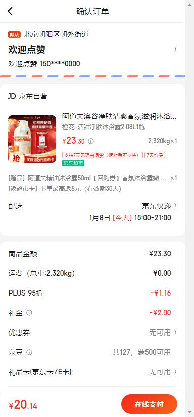 ���׵���PLUS�������� ������ԡ¶�Ȼ� 2.08L�Ż�֤��