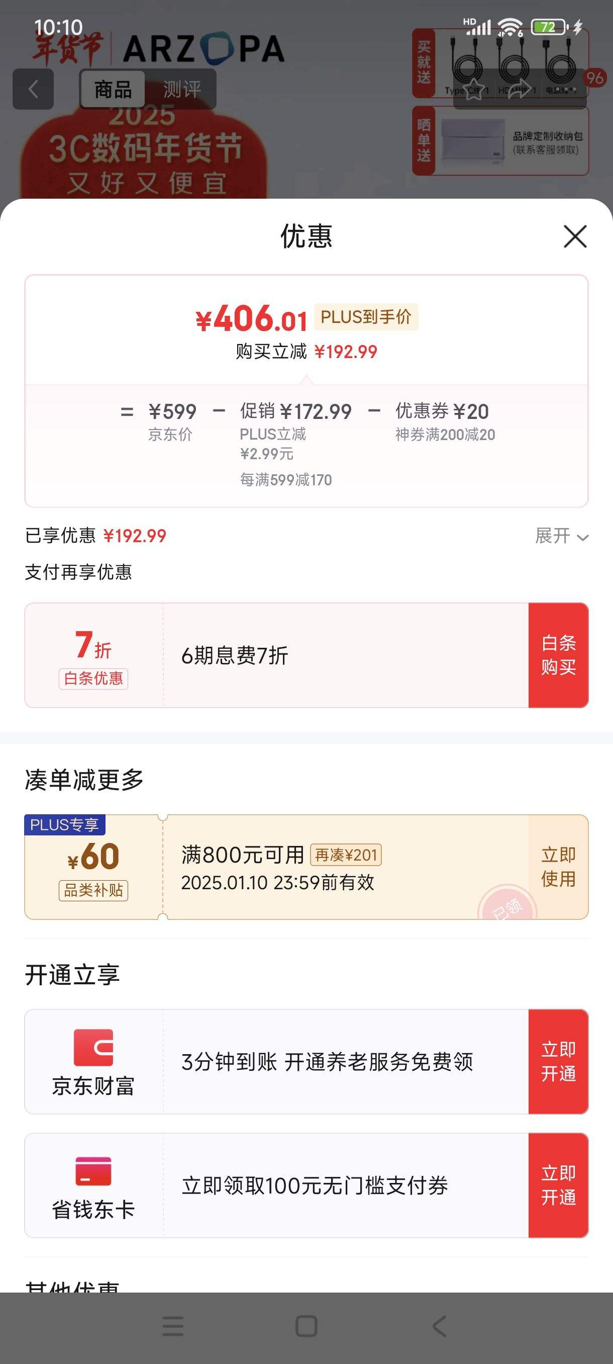 �޵�����plus:ARZOPA ��׿��15.6Ӣ���Яʽ��ʾ�� IPS��  �ֻ��ʼǱ�ֱ����չ�� PS5/4 SWITCH ������ʾ���� A1 GAMUT�Ż�֤��