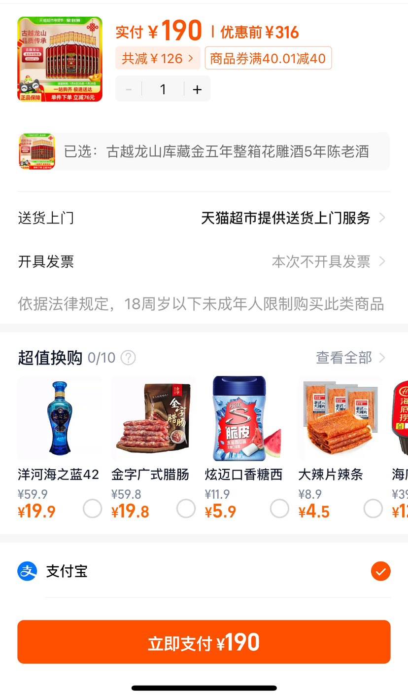 88VIP����Խ��ɽ ��ؽ��������仨���5����Ͼ�500ml*12ƿװ���˻ƾ��Ż�֤��