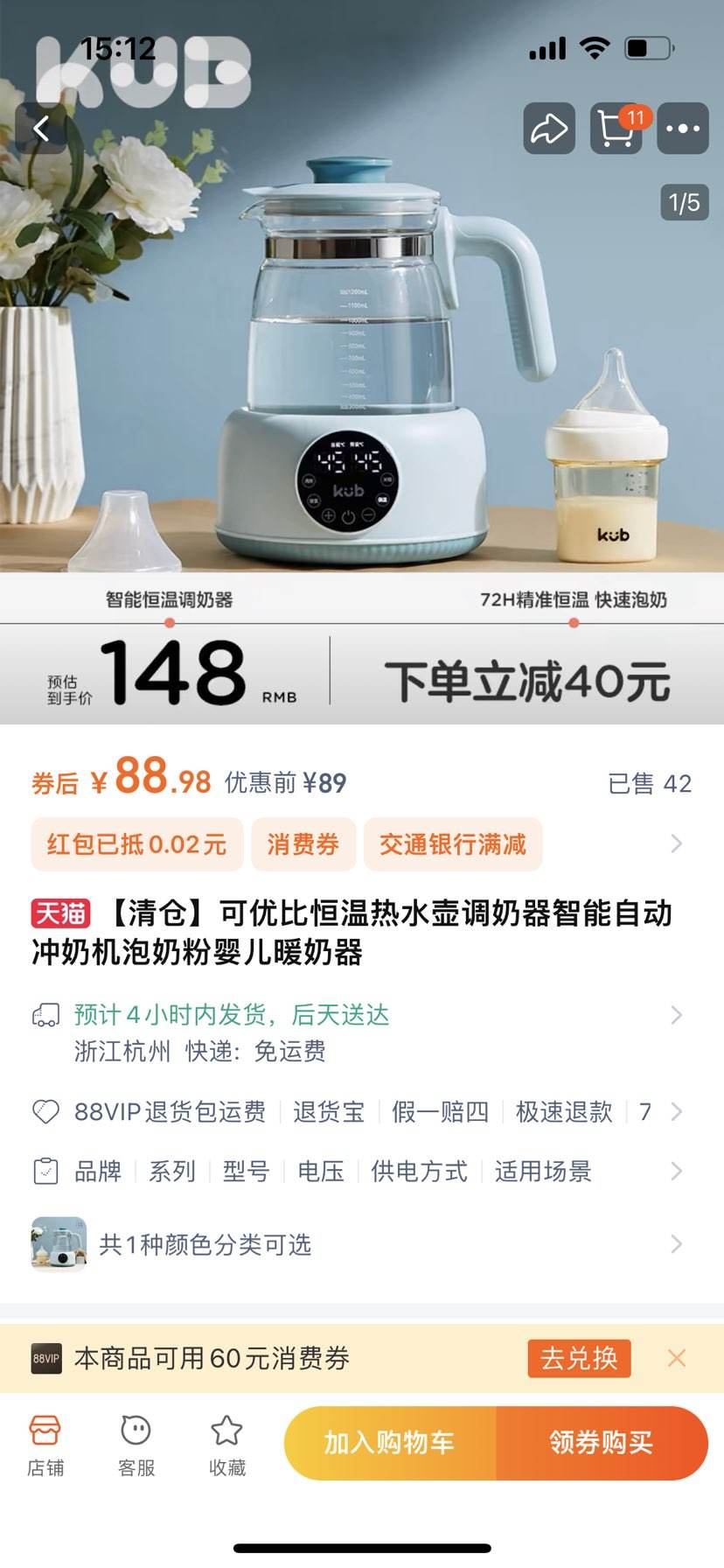 ���ű� ������72Сʱ���ܺ��º��Ż�֤��