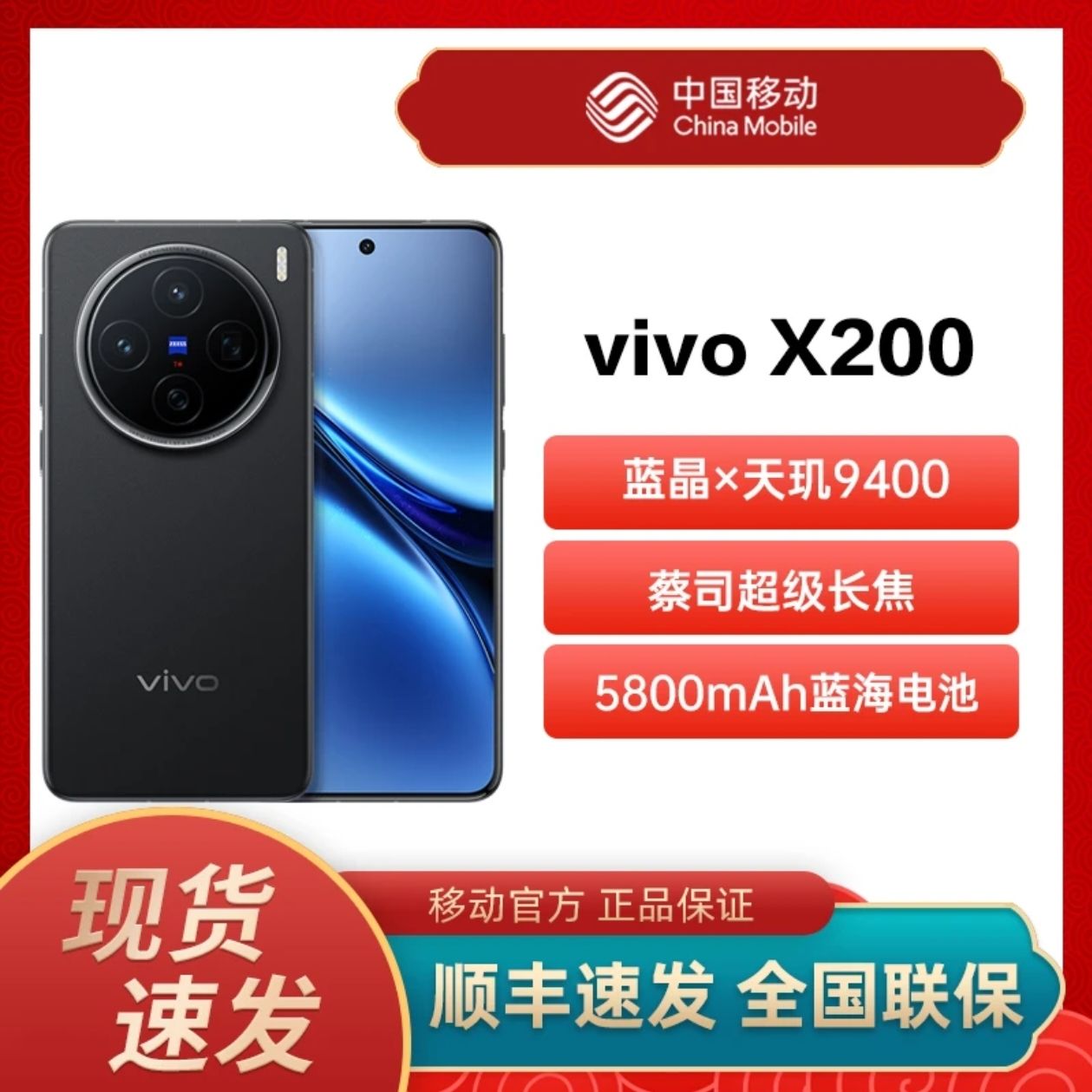  vivo X200 Ʒֻx9400콢12+256Gյ3509ѡ3509Ԫȯ