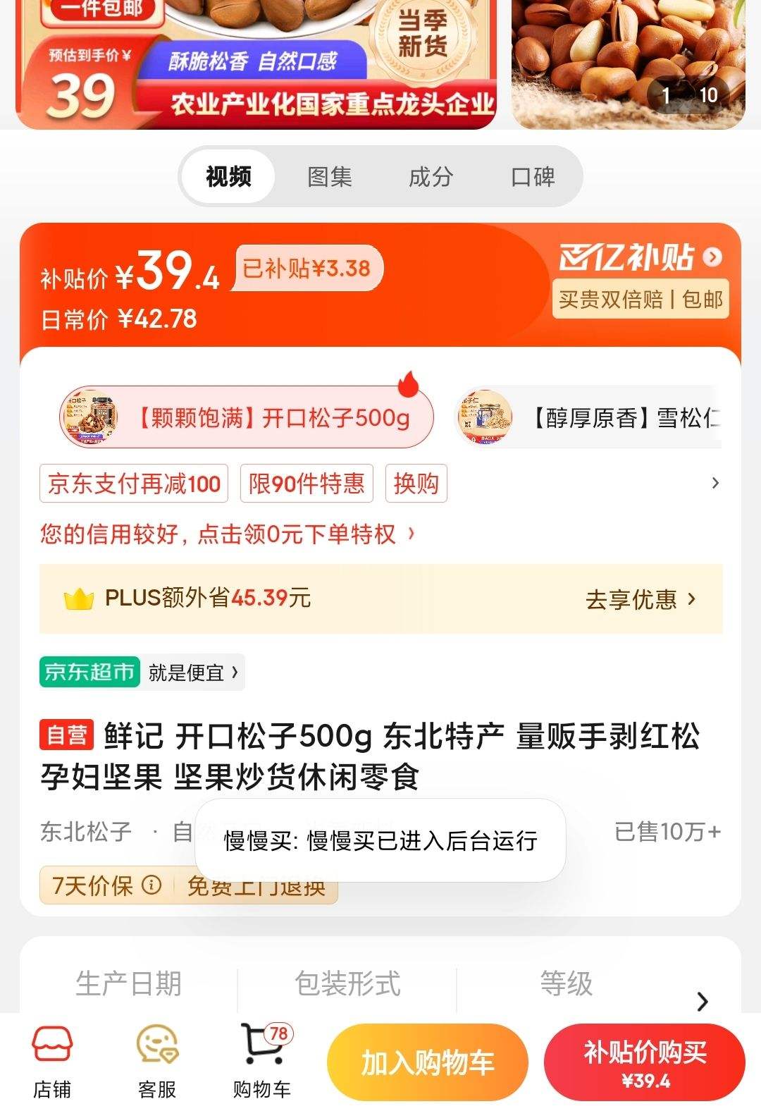 �ʼ� ��������500g �Ż�֤��