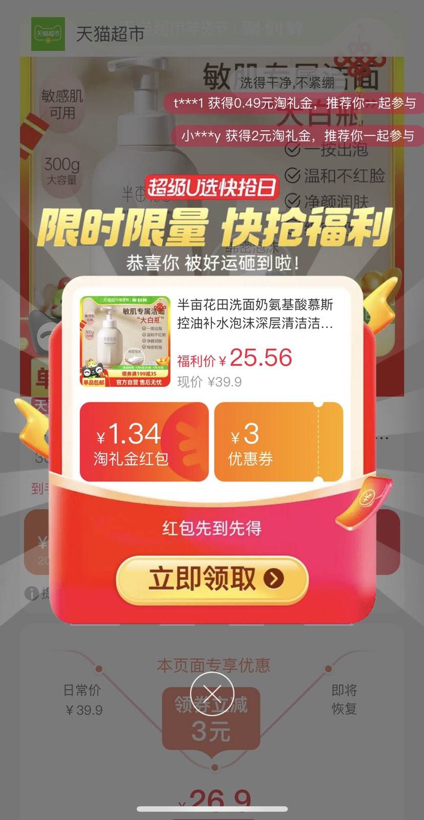 88VIP����Ķ���� ������Ľ˹ϴ���� 300g*2�� +�յ��Ż�֤��