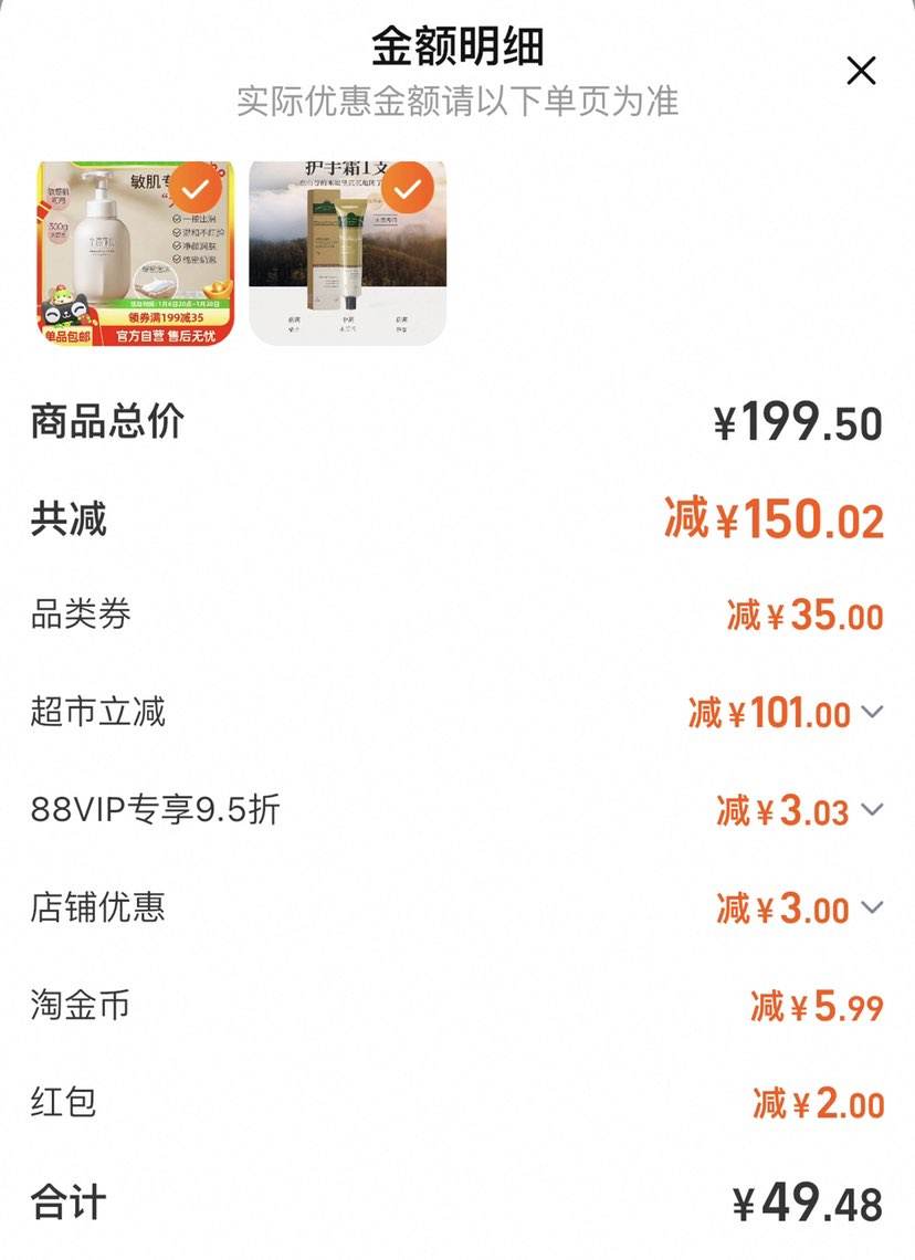 88VIP����Ķ���� ������Ľ˹ϴ���� 300g*2�� +�յ��Ż�֤��