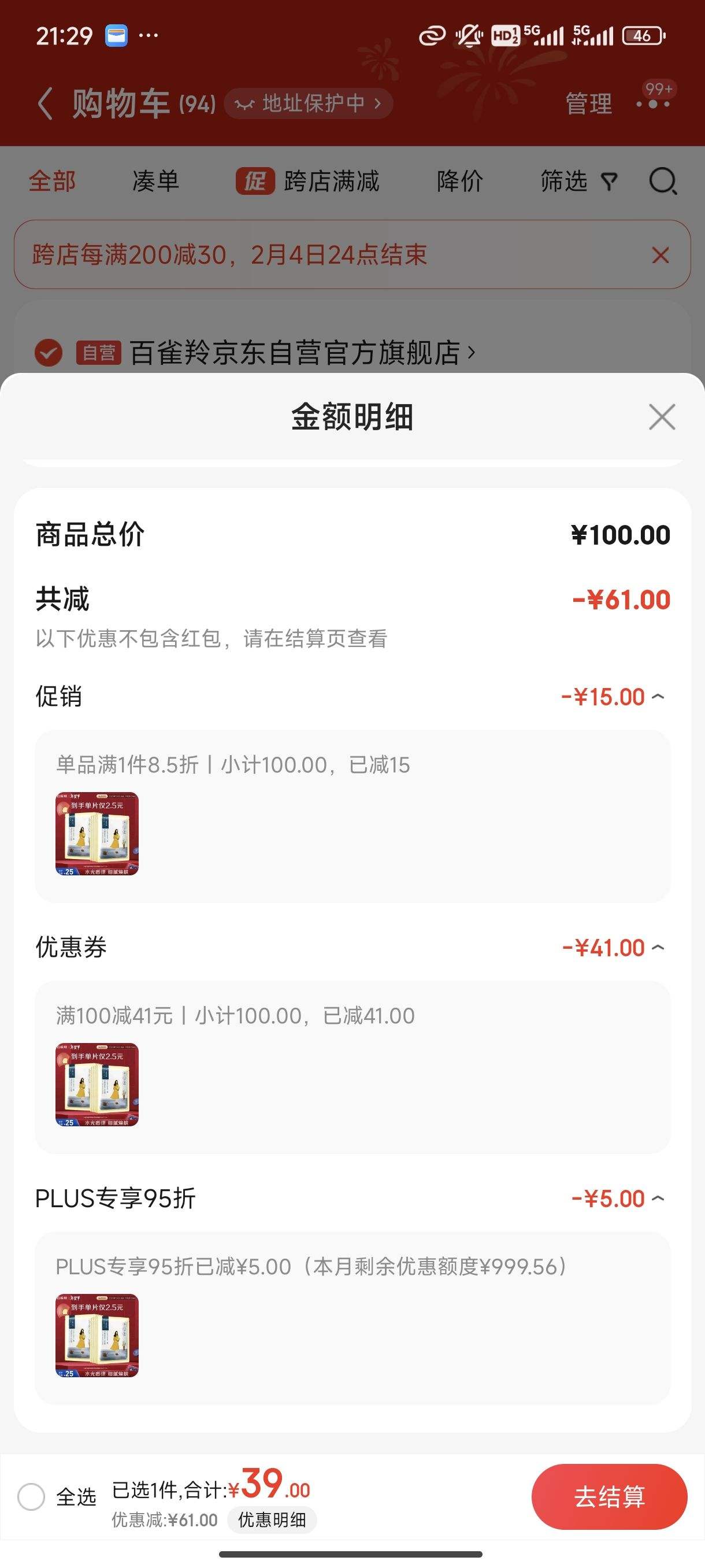 PLUS��Ա����ȸ�� PECHOIN Сȸ�ҳξ���Ĥ 10Ƭ��4���Ż�֤��