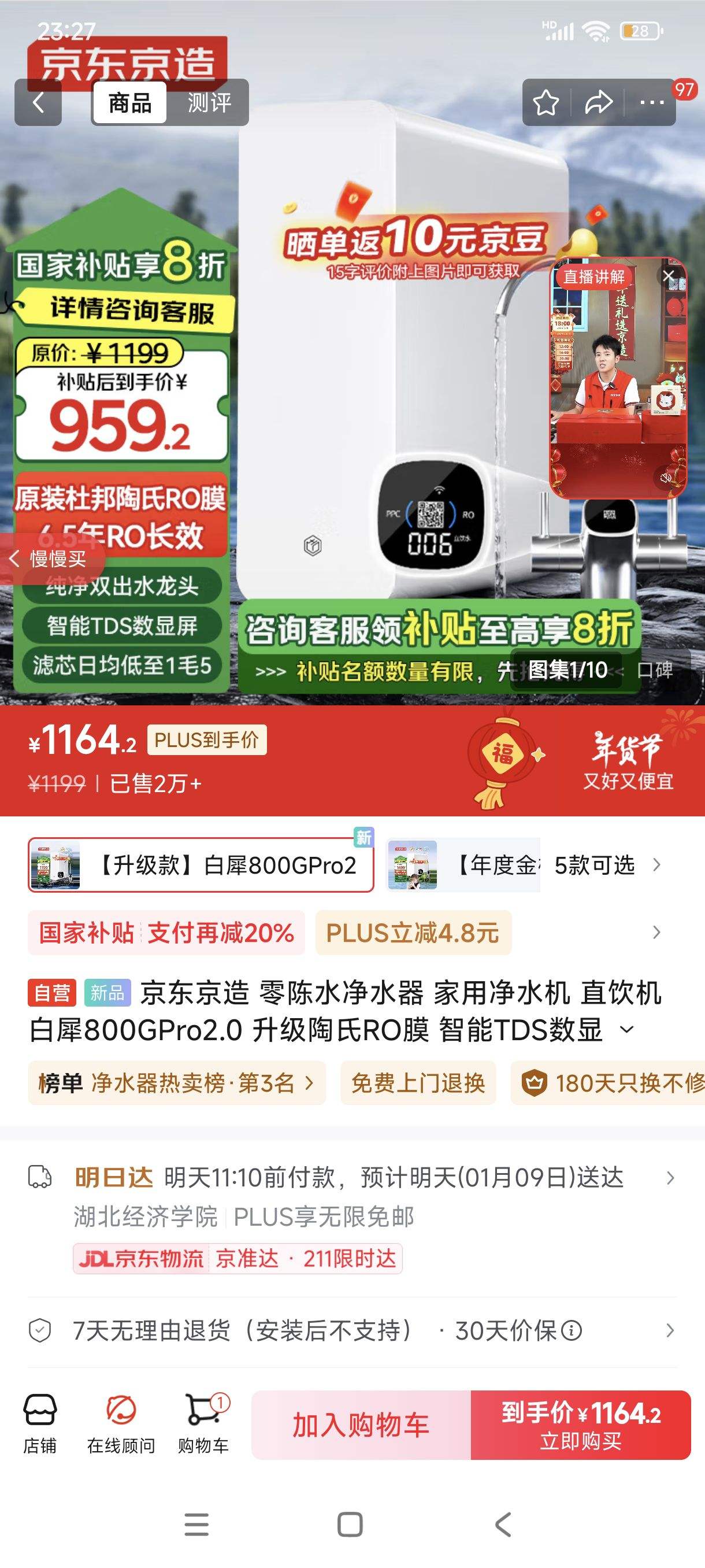 �޵�����plus:�������� ���ˮ��ˮ�� ���þ�ˮ�� ֱ���� ��Ϭ800GPro2.0 ��������ROĤ ����TDS���� ˫��ˮ��ͷ�Ż�֤��